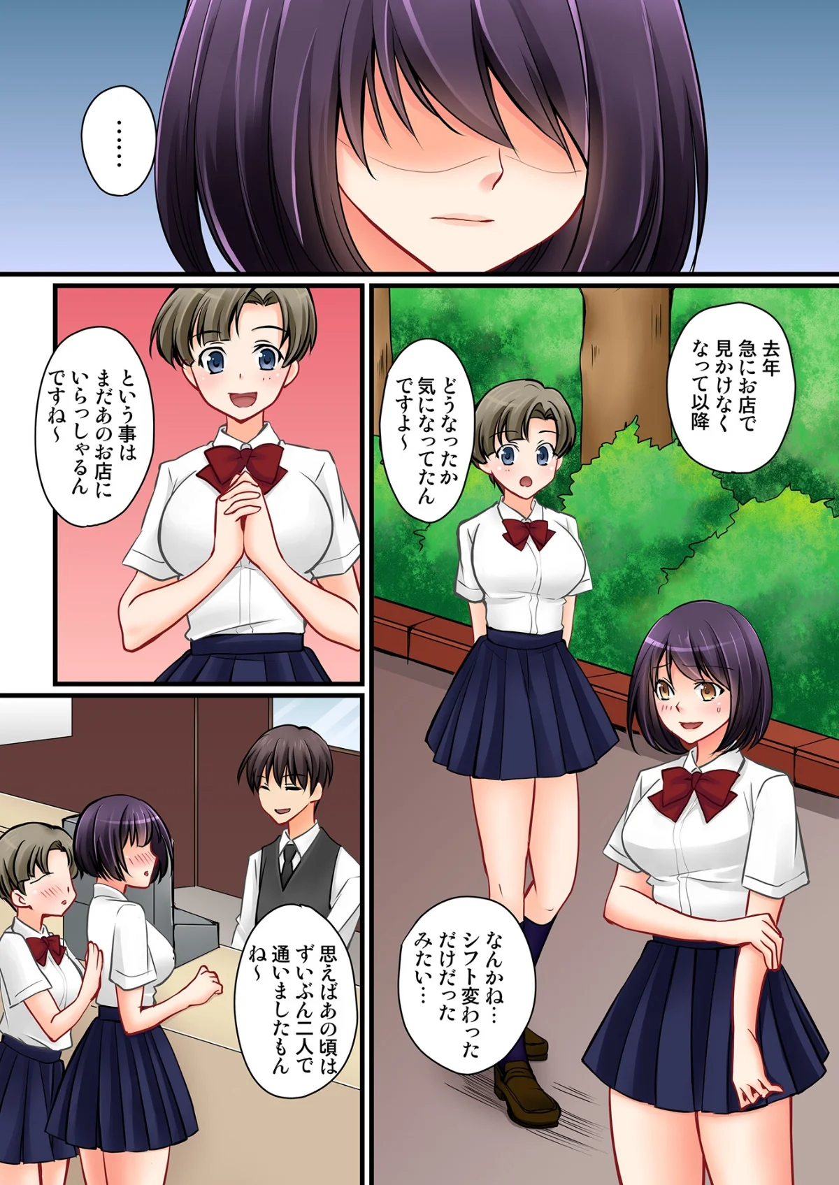 彼女の妹【R-18単行本版】 サンプル11ページ目