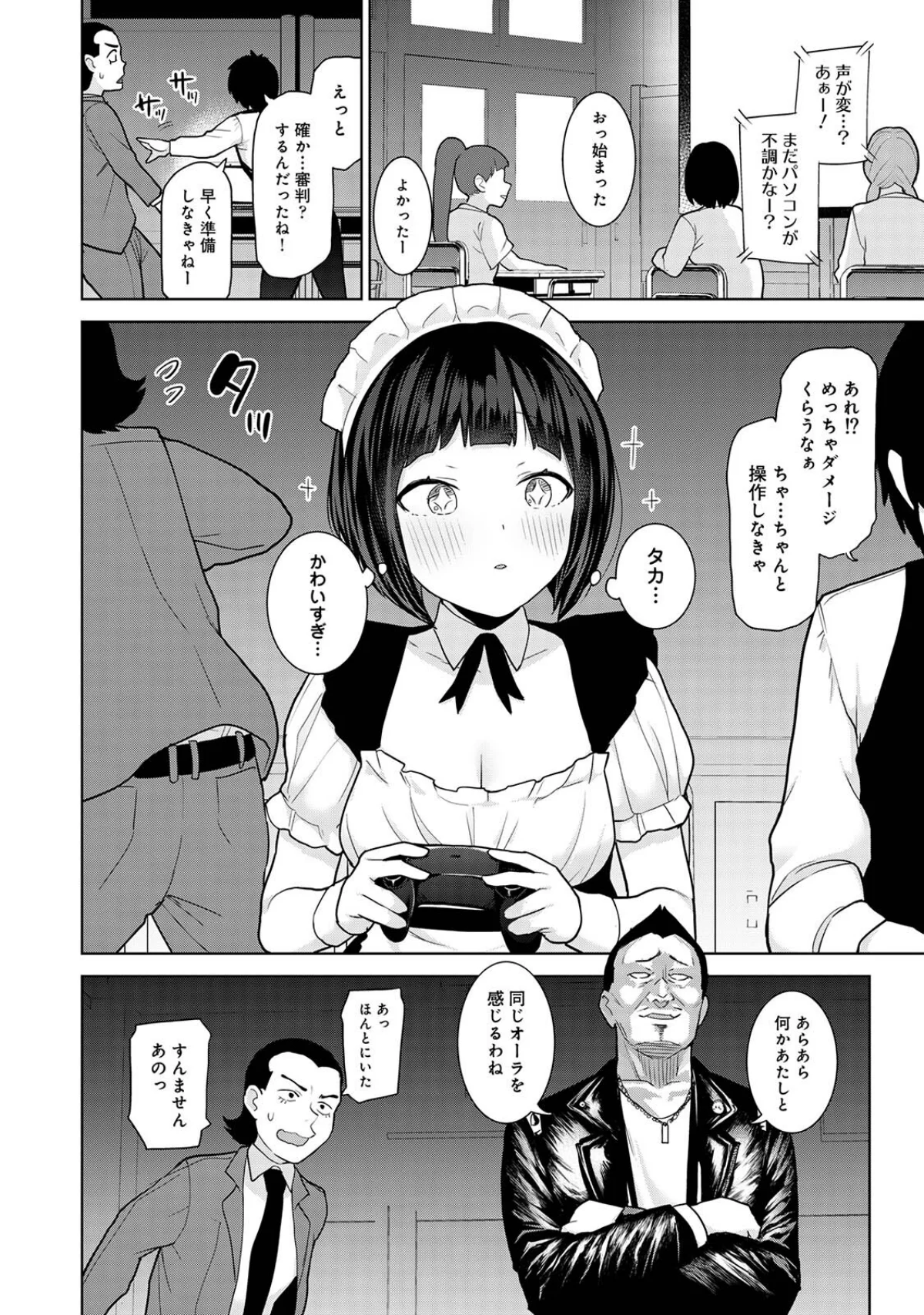 【単行本版】今日から家族、そして恋人。 3巻 6ページ