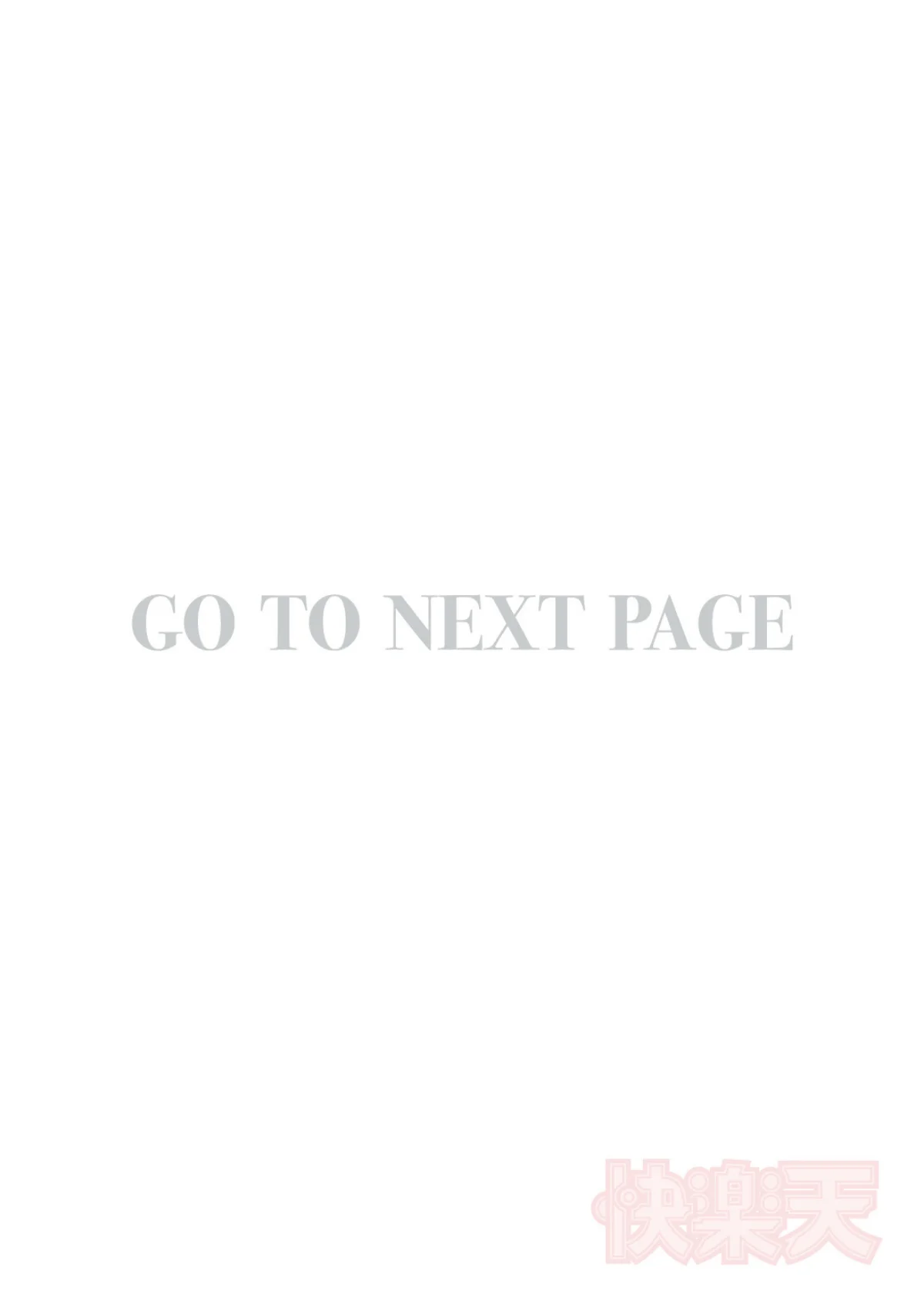 玻璃の欠落 2巻 2ページ