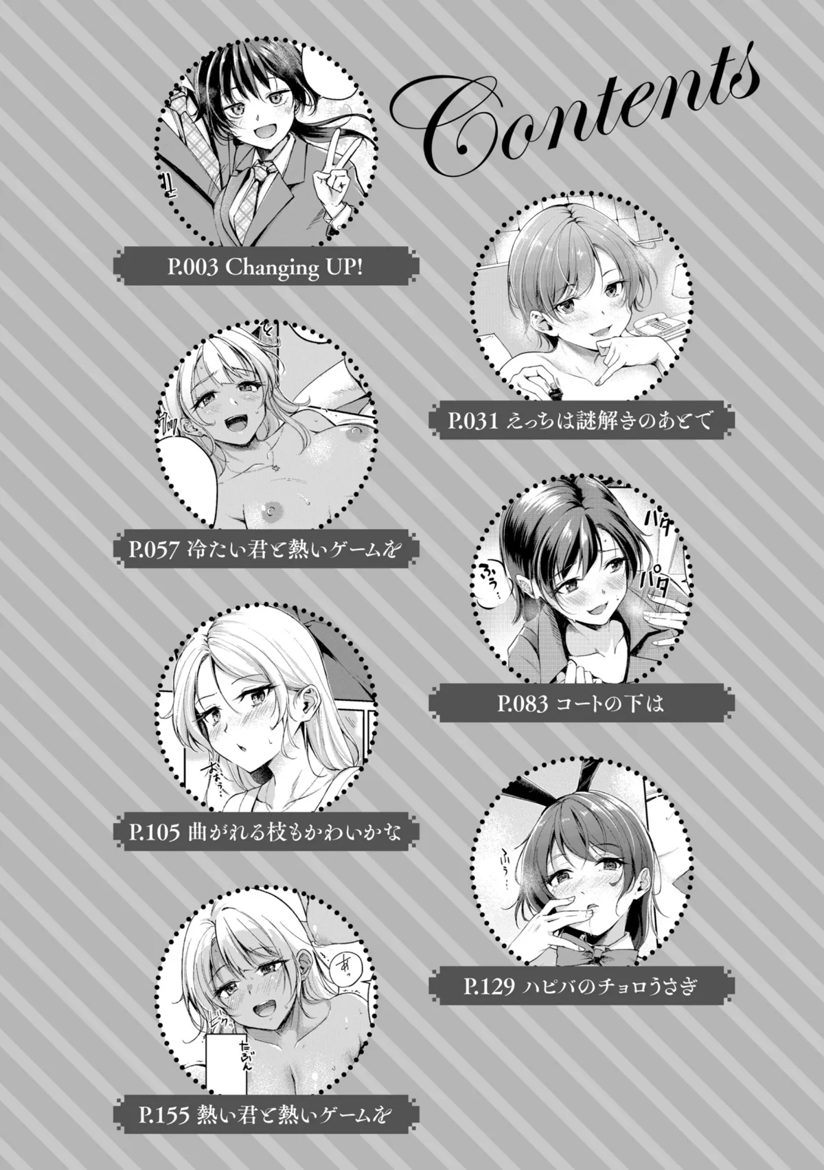 艶色シークレット【デジタル版限定おまけ付き】 サンプル2ページ目