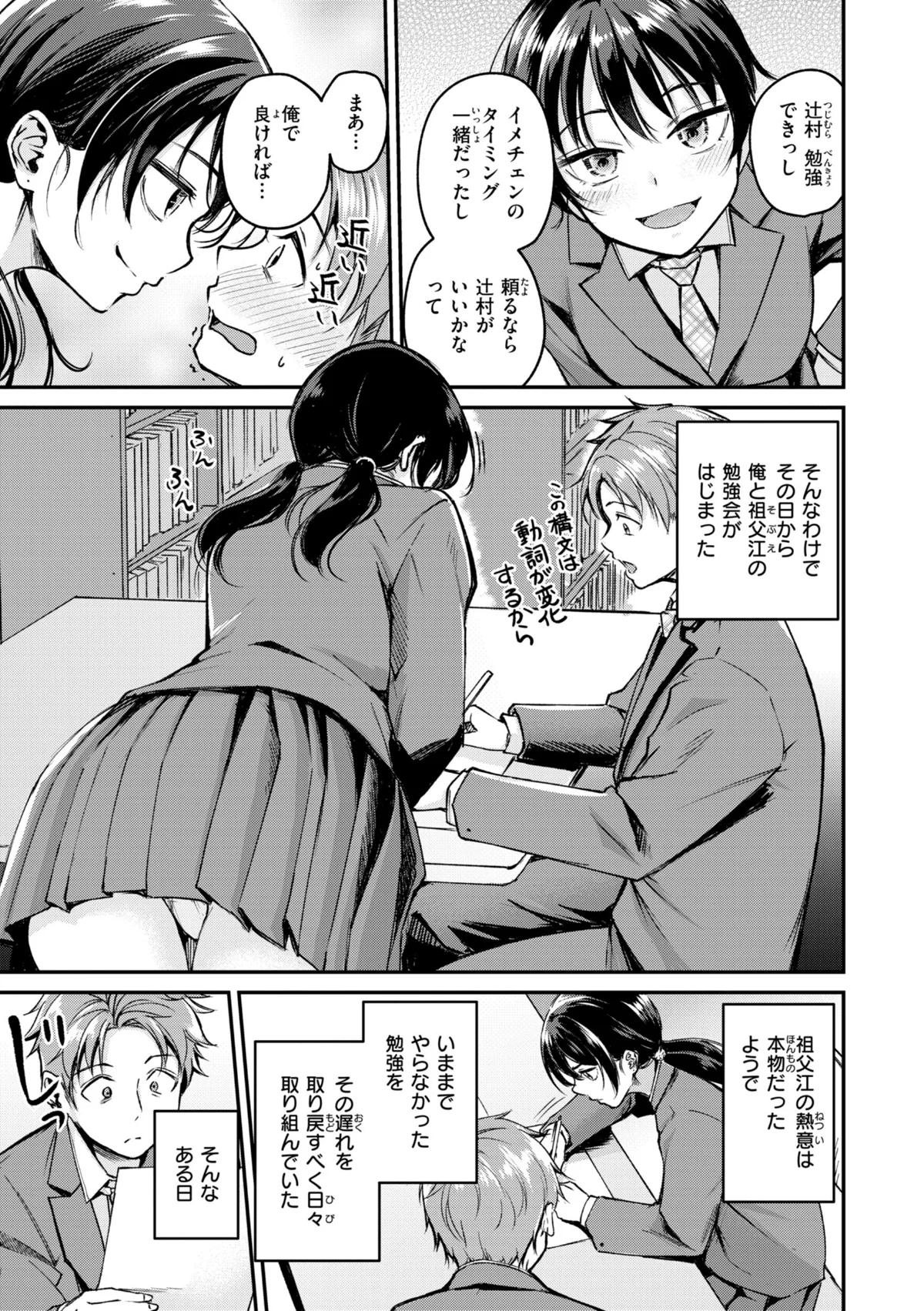 艶色シークレット【デジタル版限定おまけ付き】 サンプル7ページ目