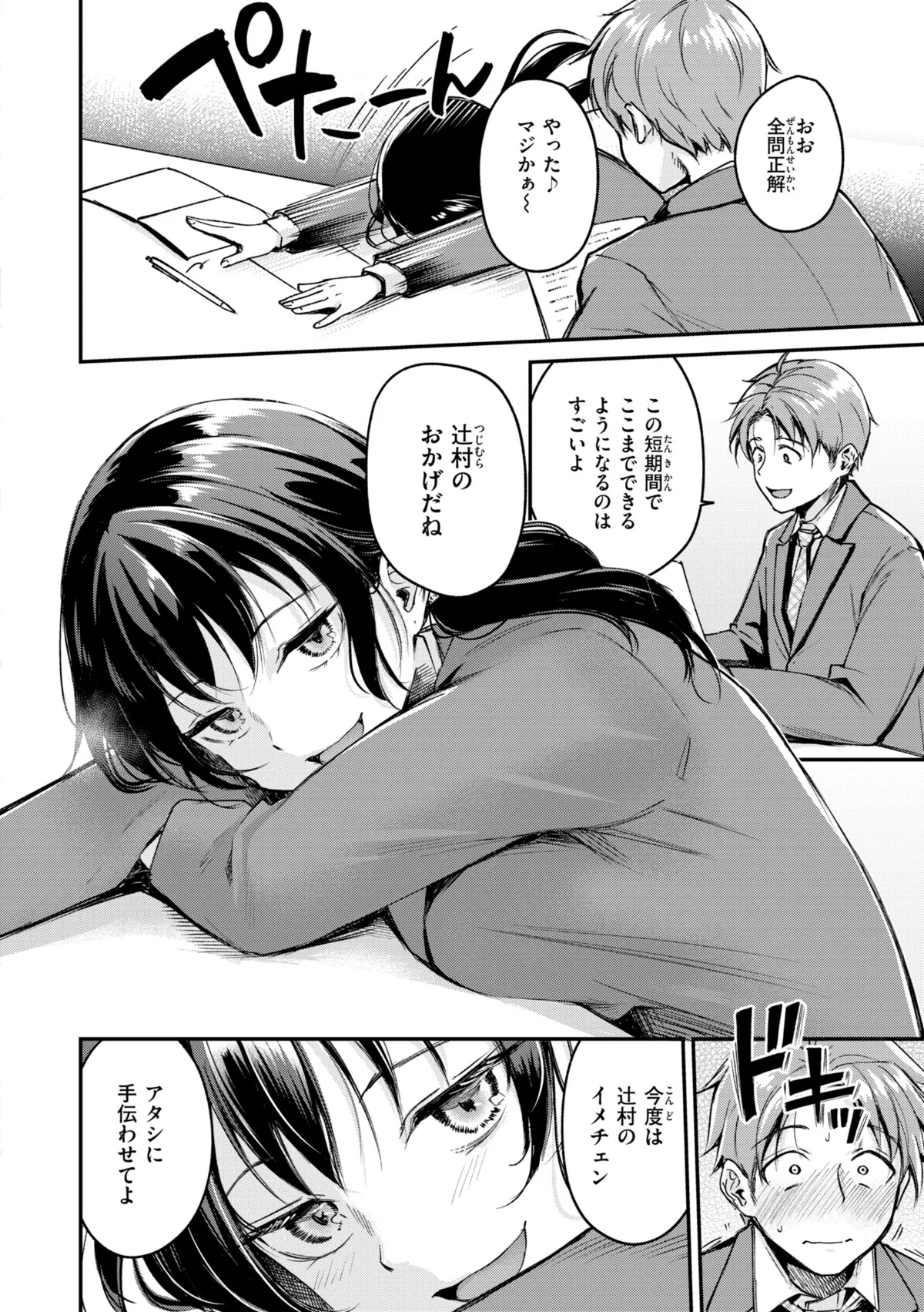 艶色シークレット【デジタル版限定おまけ付き】 サンプル8ページ目