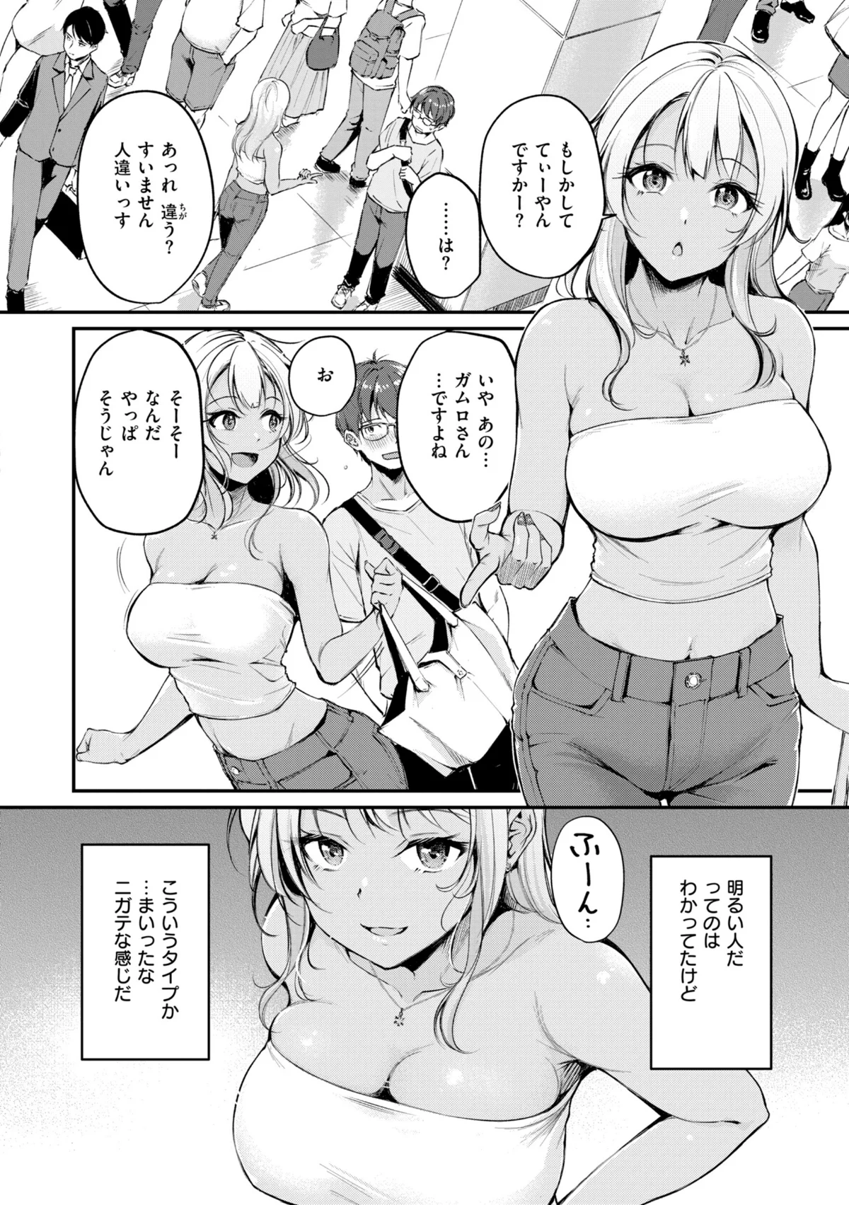 艶色シークレット【デジタル版限定おまけ付き】 サンプル20ページ目