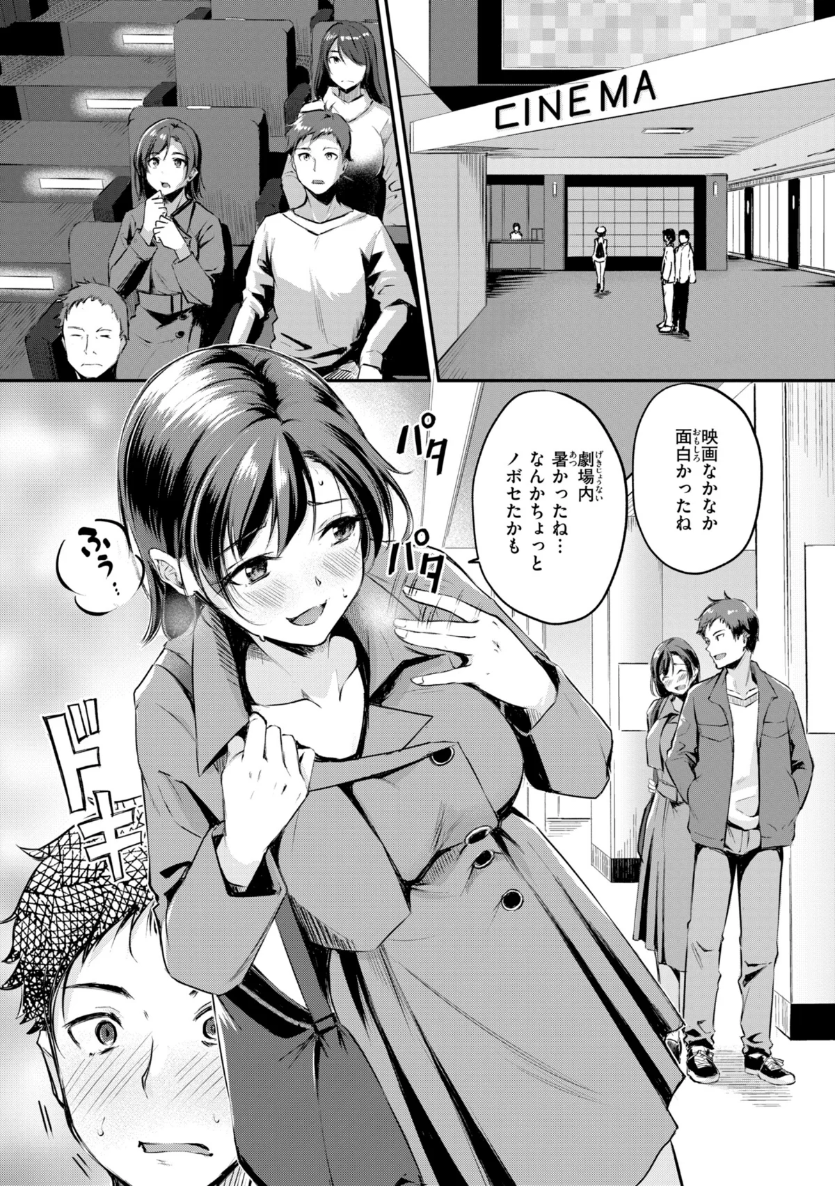 艶色シークレット【デジタル版限定おまけ付き】 サンプル29ページ目