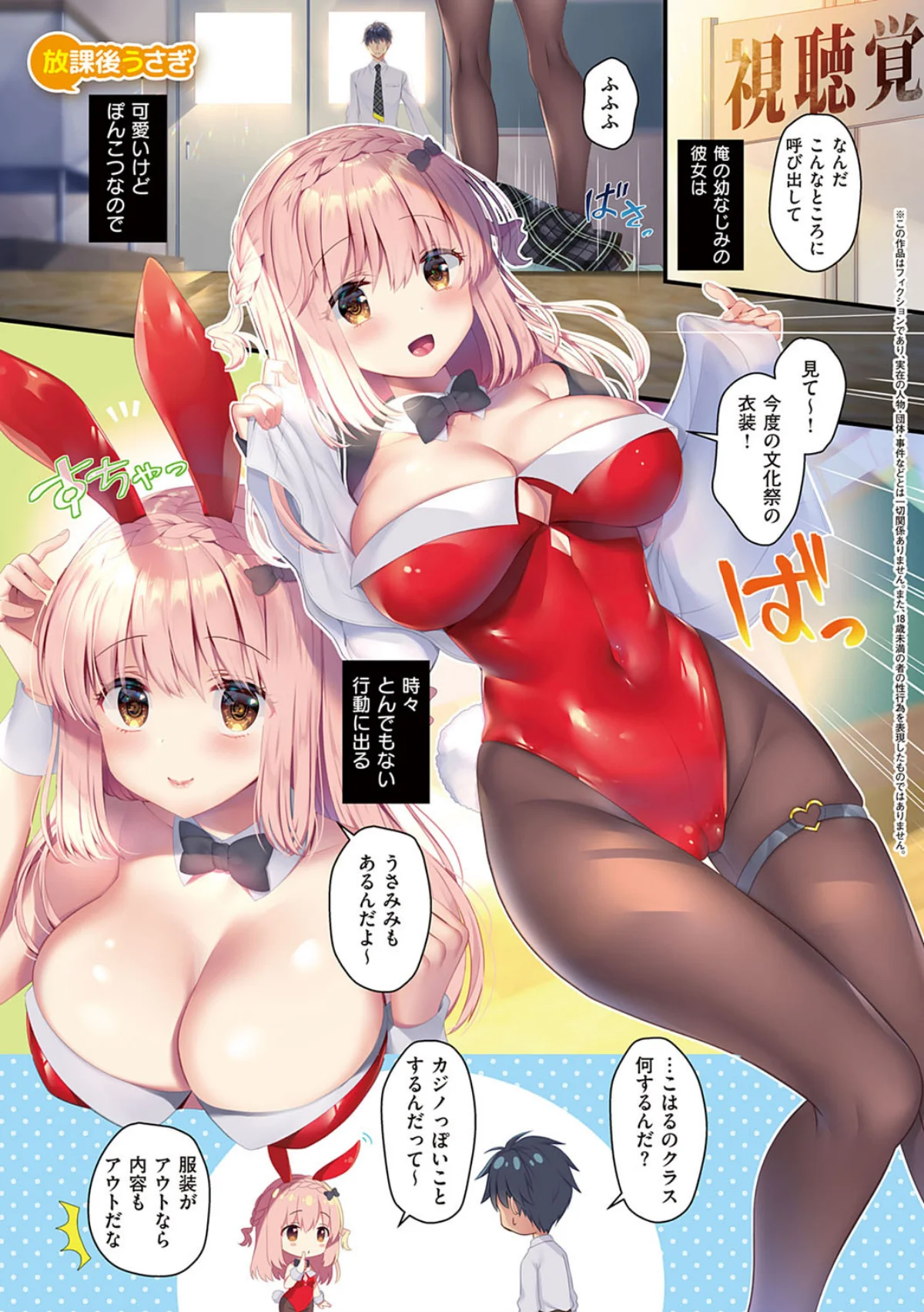 幼なじみで恋人の彼女とシたいことぜんぶ 1巻 3ページ