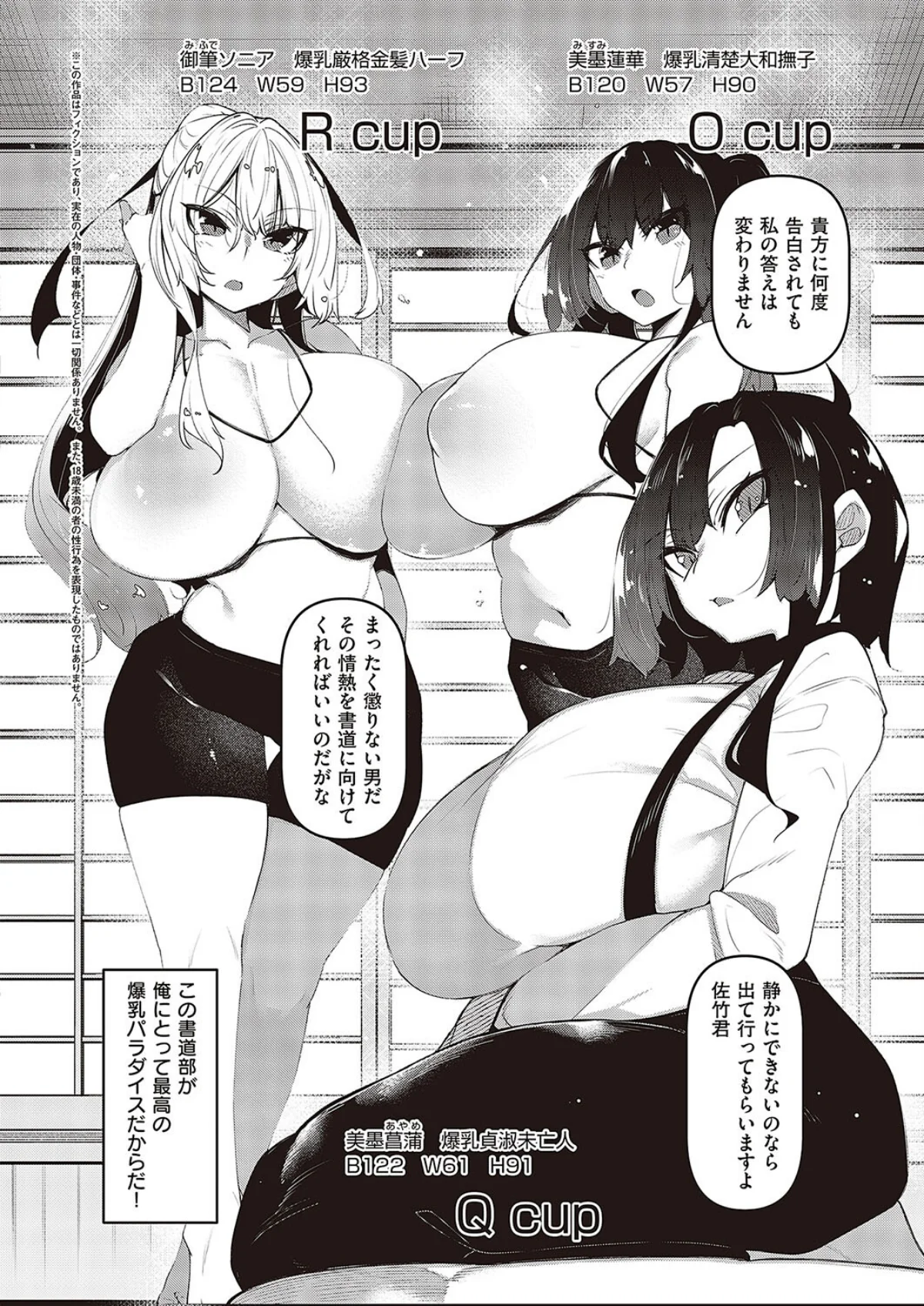 一筆乳婚 1巻 2ページ