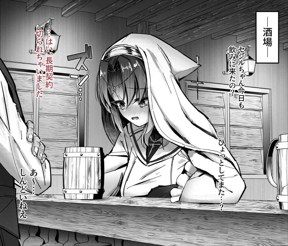 ヒーラー基礎学入門（裏） -えっちな魔力 1巻 2ページ