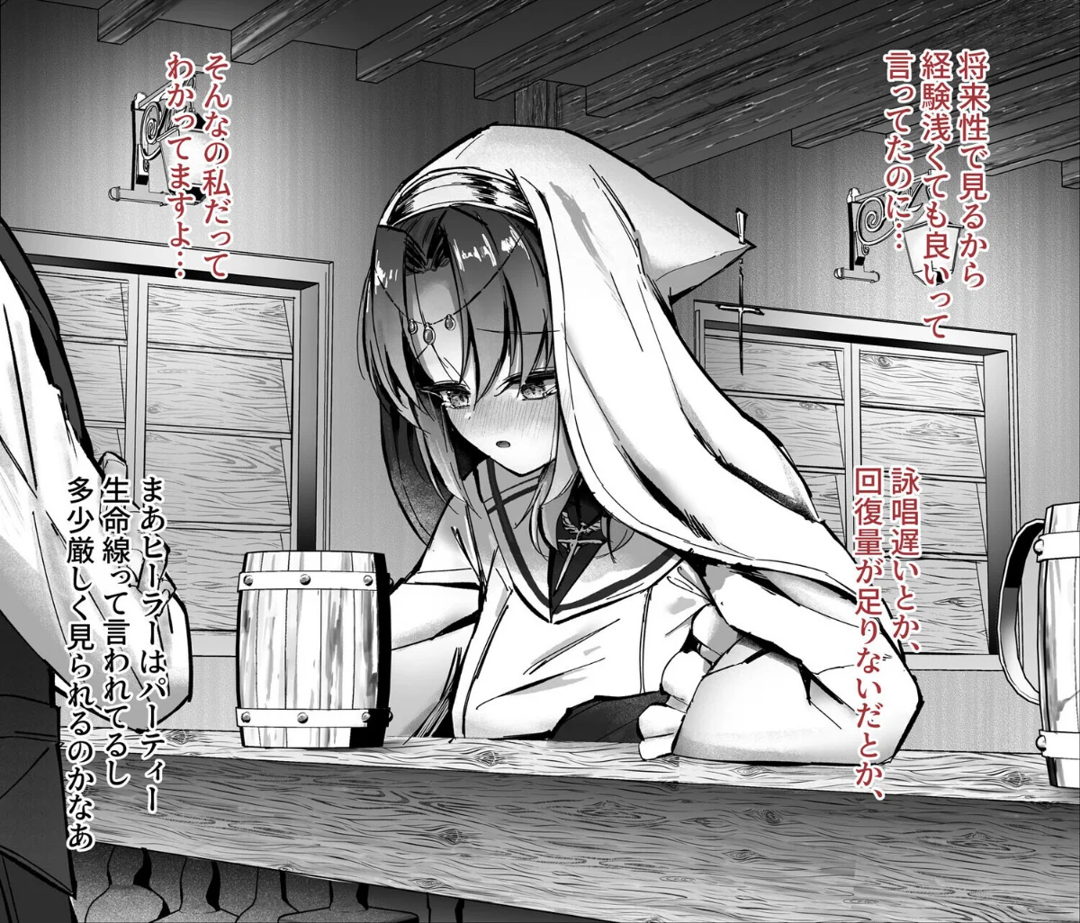 ヒーラー基礎学入門（裏） -えっちな魔力 1巻 3ページ