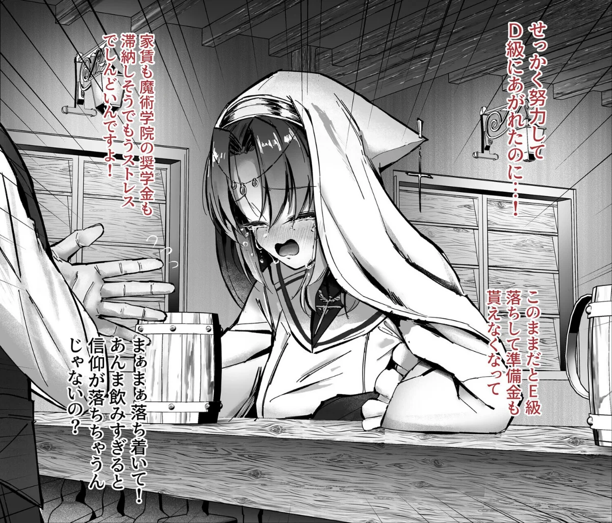 ヒーラー基礎学入門（裏） -えっちな魔力 1巻 4ページ