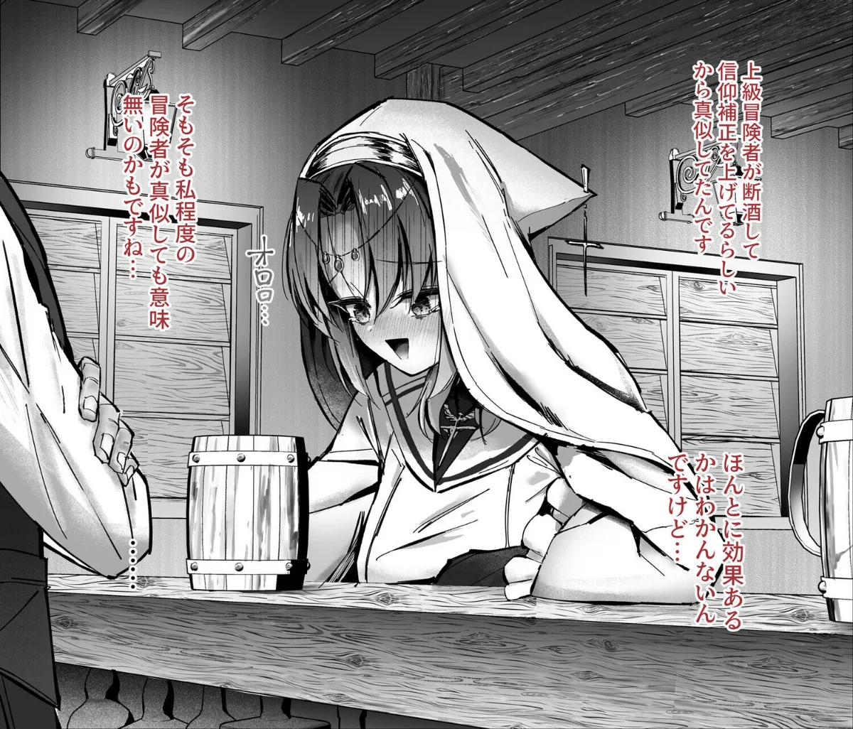 ヒーラー基礎学入門（裏） -えっちな魔力 1巻 5ページ