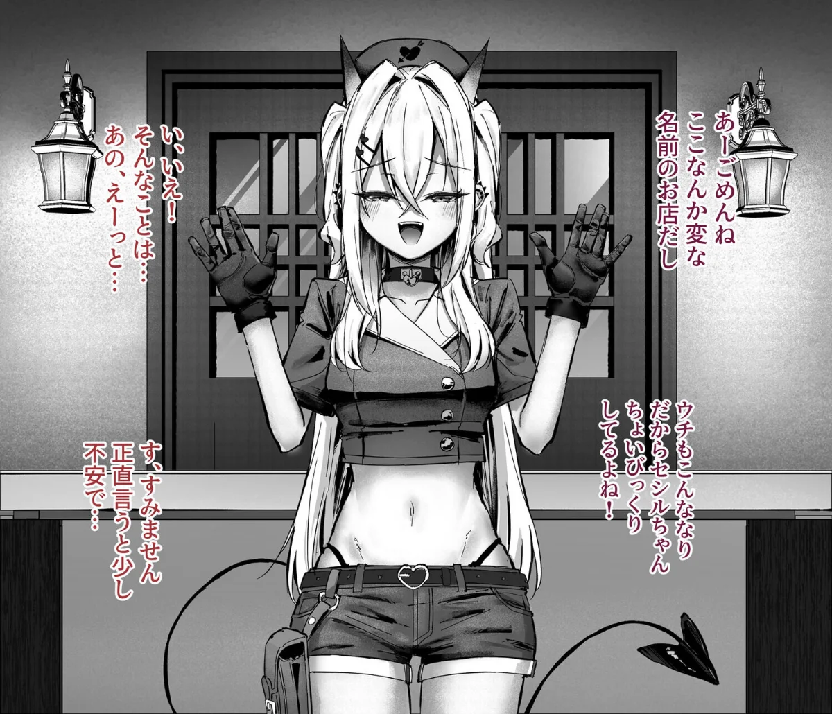 ヒーラー基礎学入門（裏） -えっちな魔力 1巻 10ページ