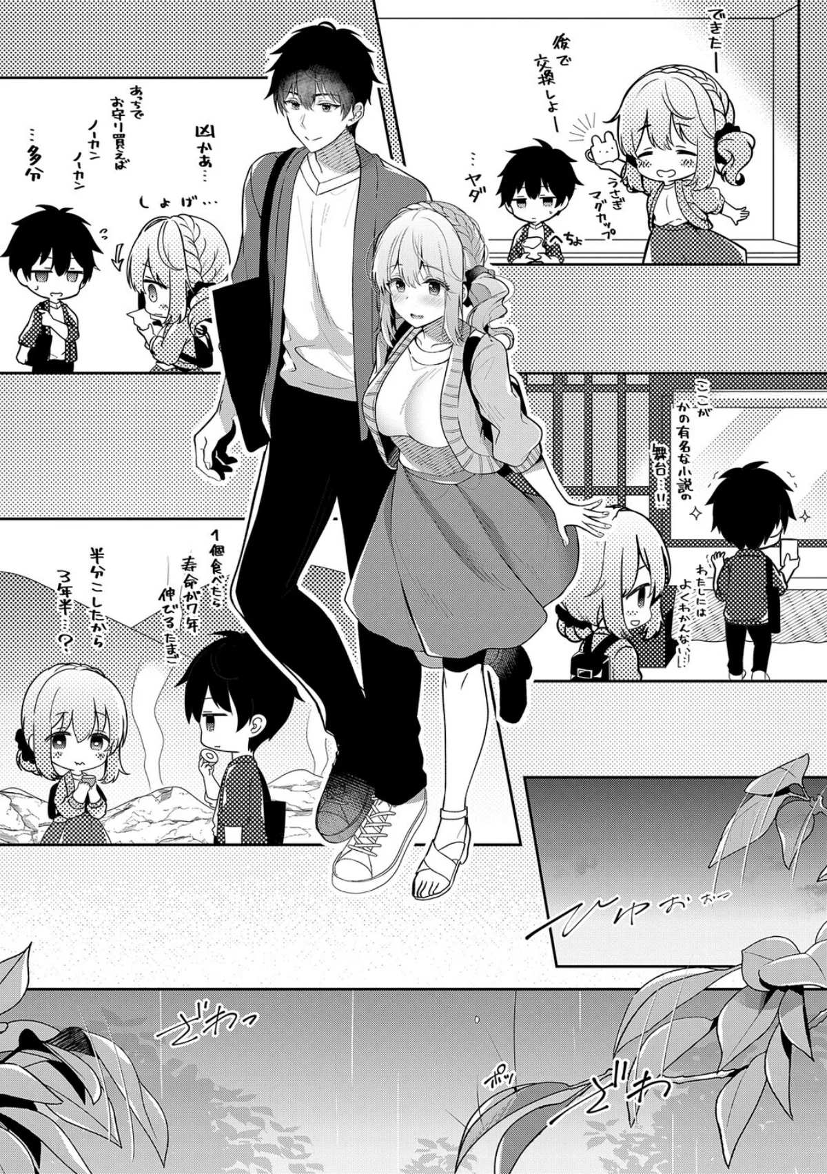 幼なじみで恋人の彼女とシたいことぜんぶ 2巻 5ページ