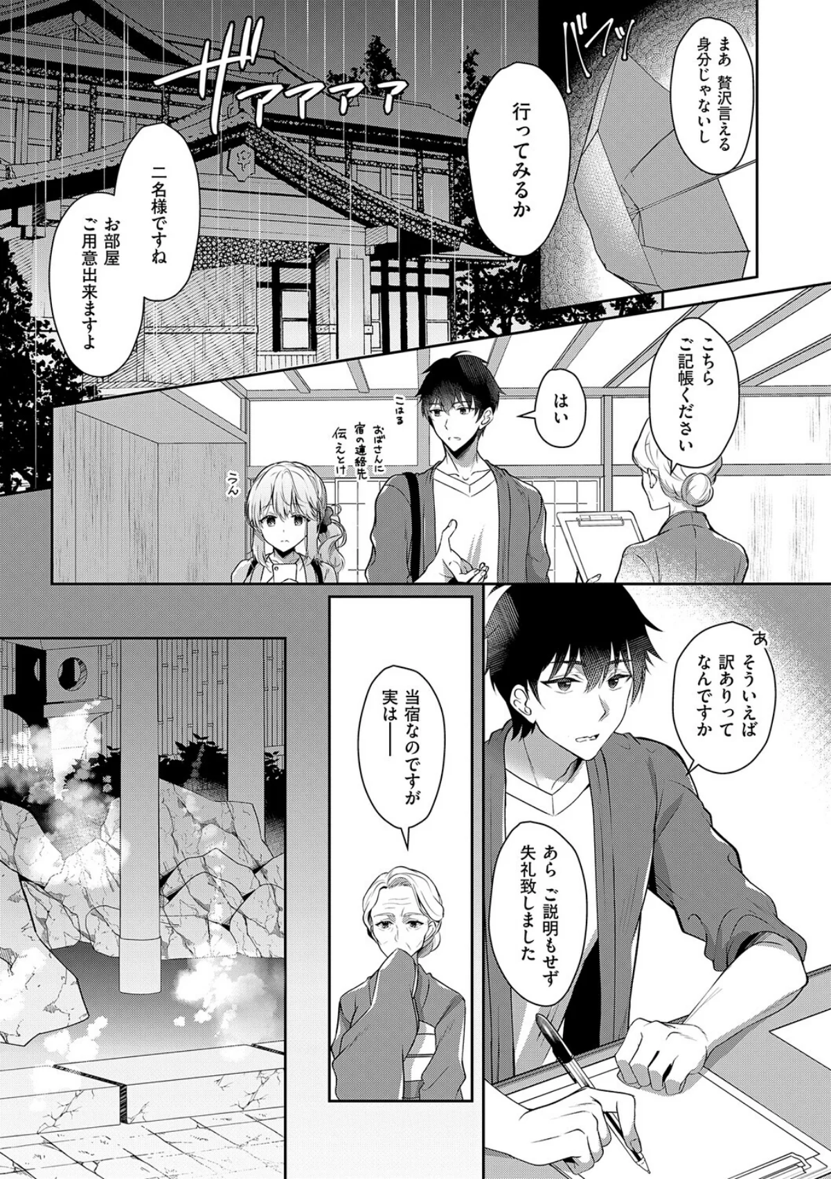 幼なじみで恋人の彼女とシたいことぜんぶ 2巻 11ページ