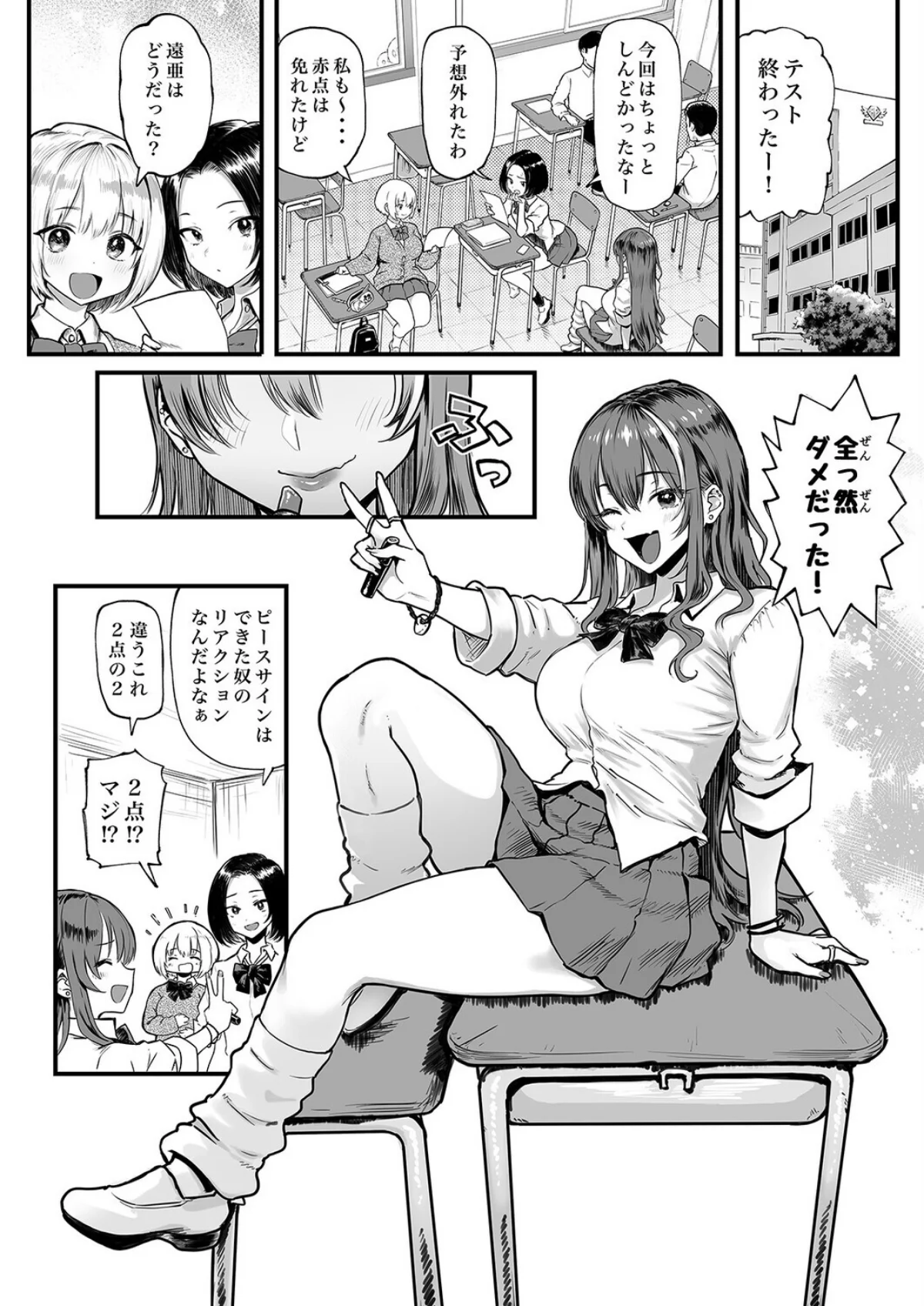 オカネダイスキ 3巻 4ページ