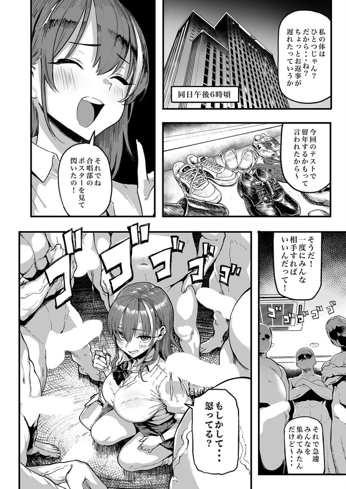 オカネダイスキ 3巻 8ページ