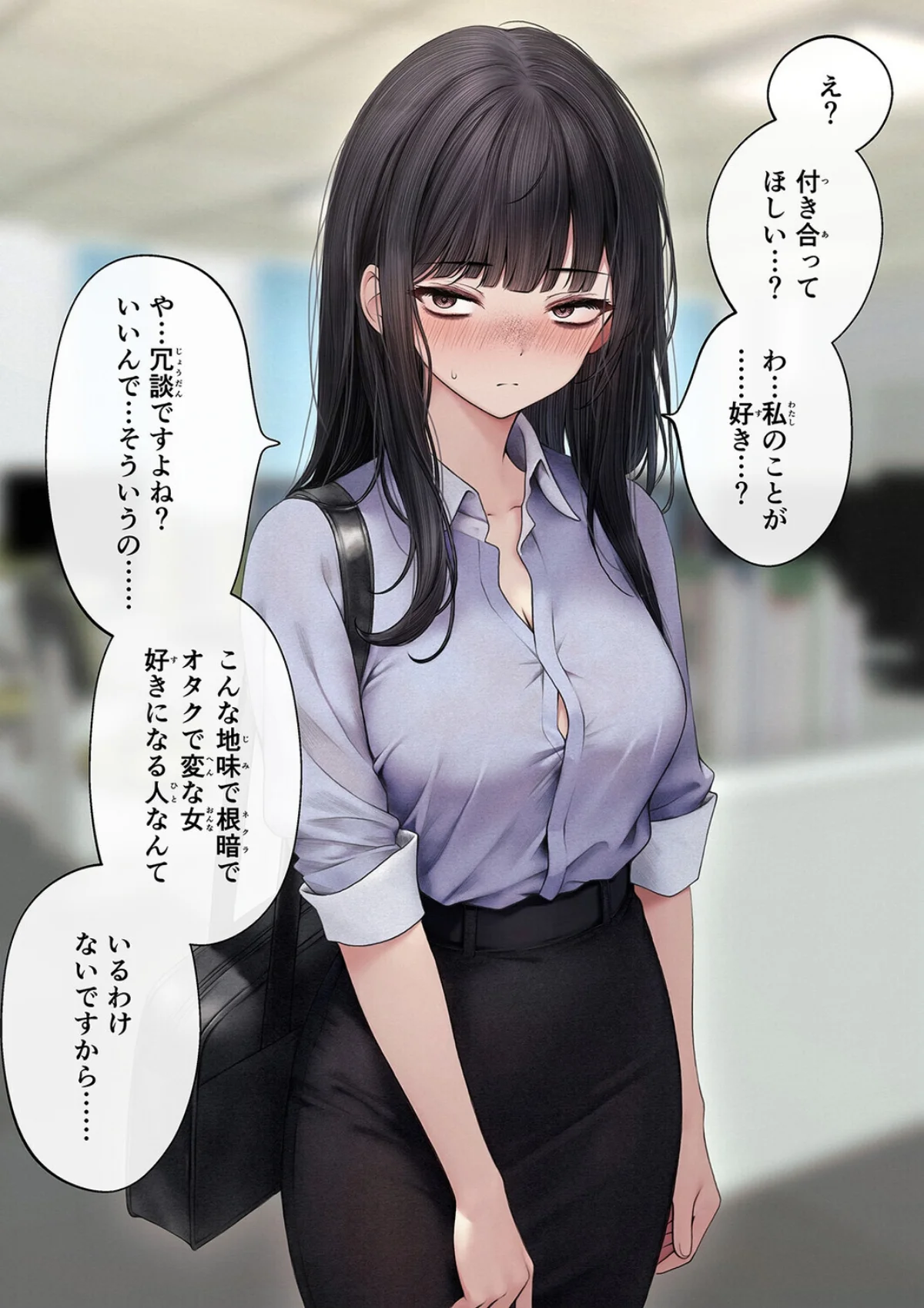 ナマイキ同期ちゃんを理解らせてヤる話 1巻 3ページ