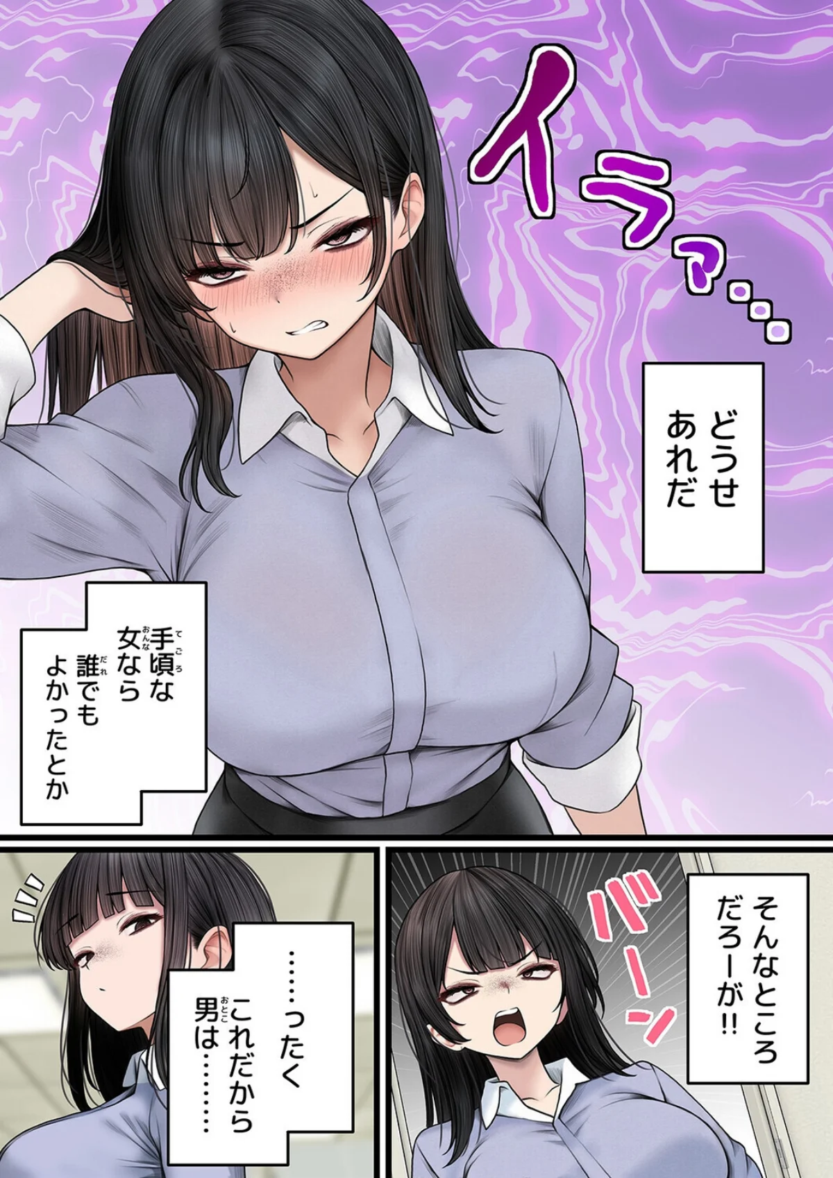 ナマイキ同期ちゃんを理解らせてヤる話 1巻 6ページ