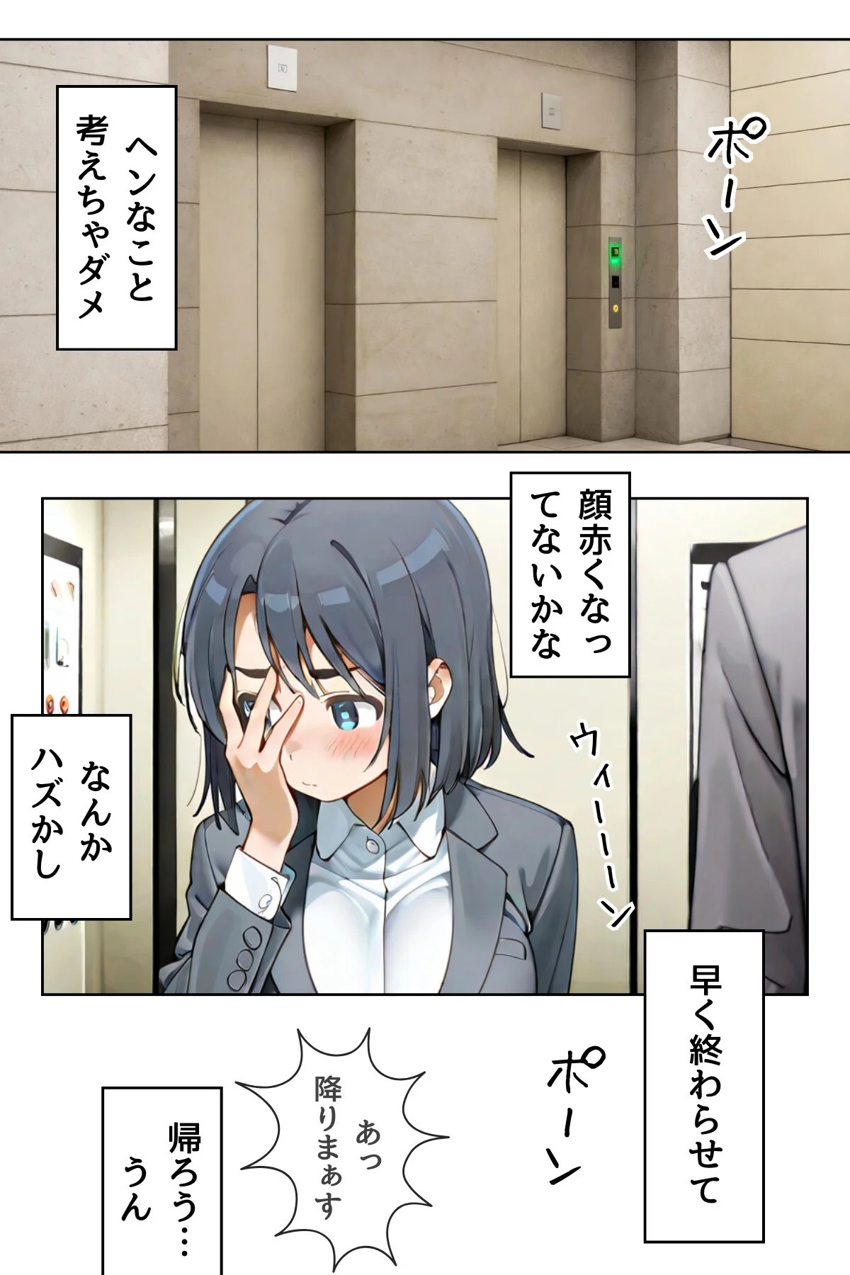 人妻の揉まれるカラダ【オトナ版】〜快楽堕 1巻 10ページ