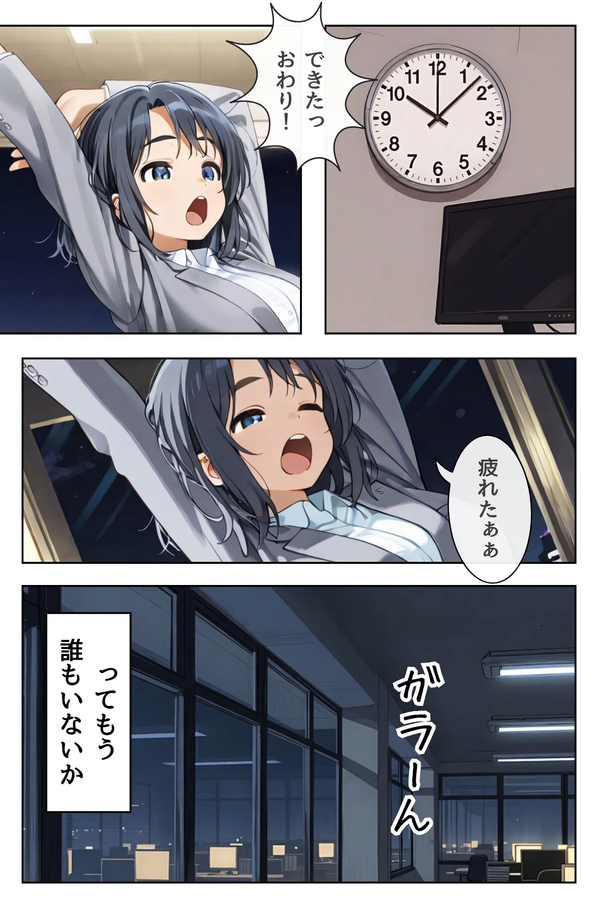 人妻の揉まれるカラダ【オトナ版】〜快楽堕 1巻 12ページ