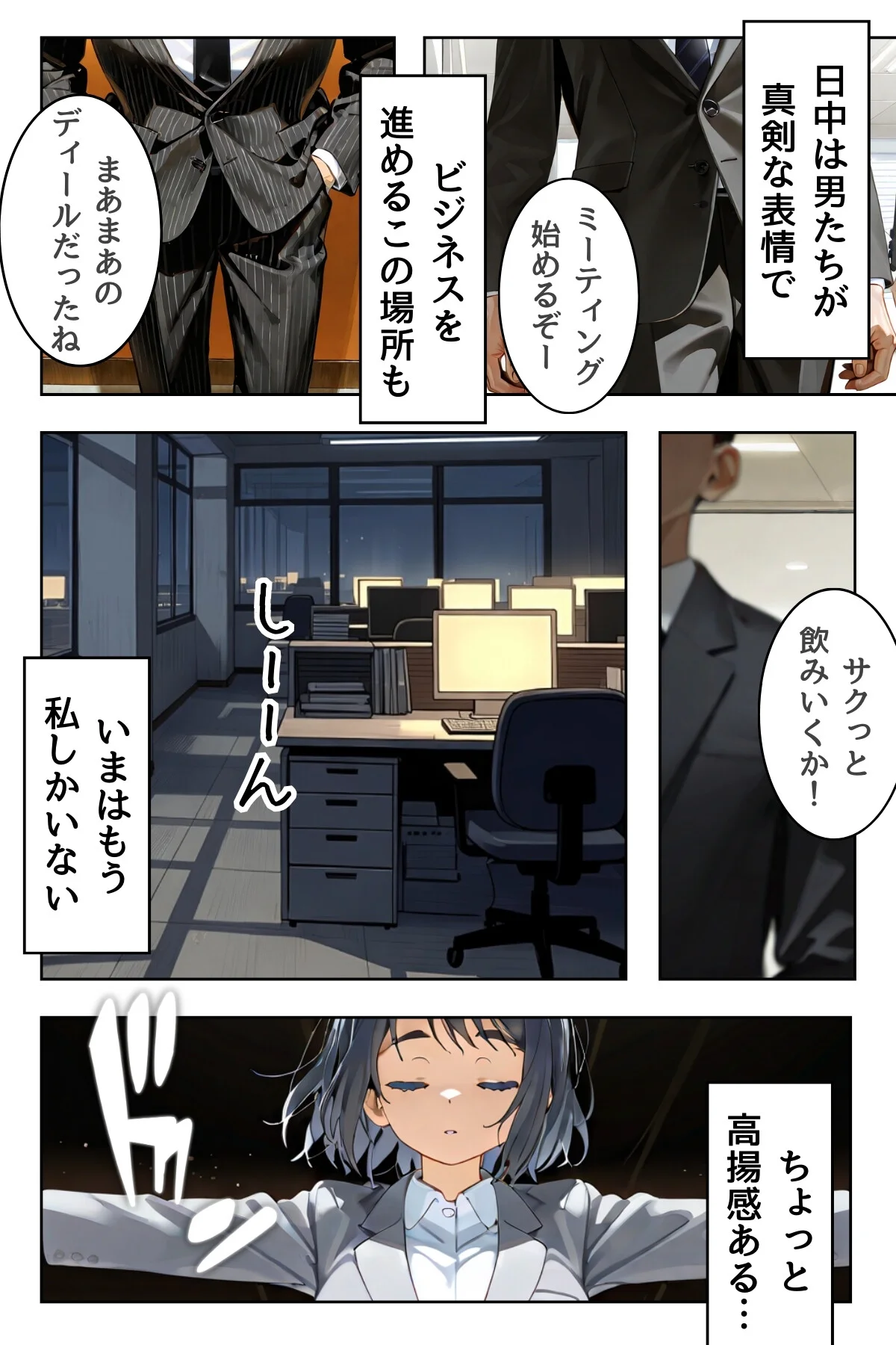 人妻の揉まれるカラダ【オトナ版】〜快楽堕 1巻 13ページ