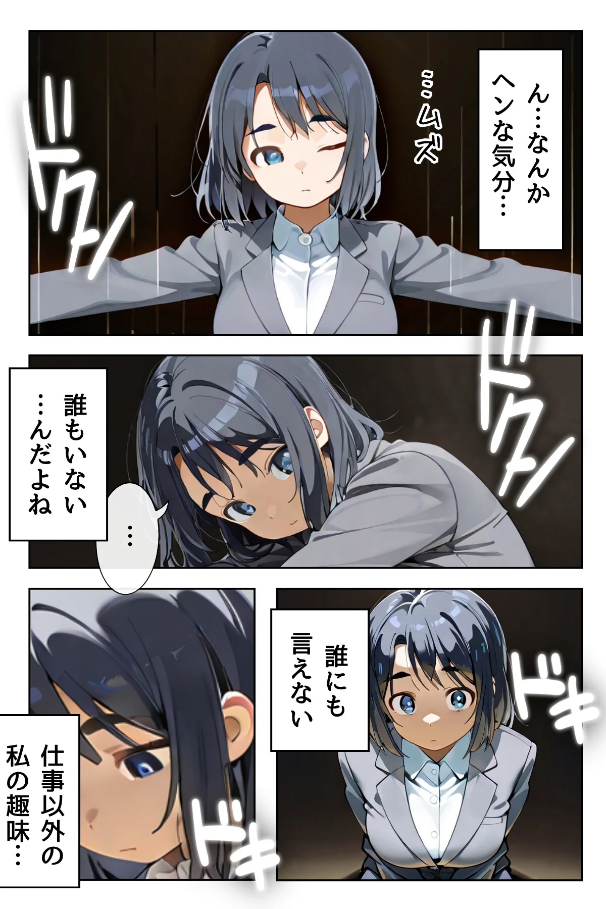 人妻の揉まれるカラダ【オトナ版】〜快楽堕 1巻 14ページ