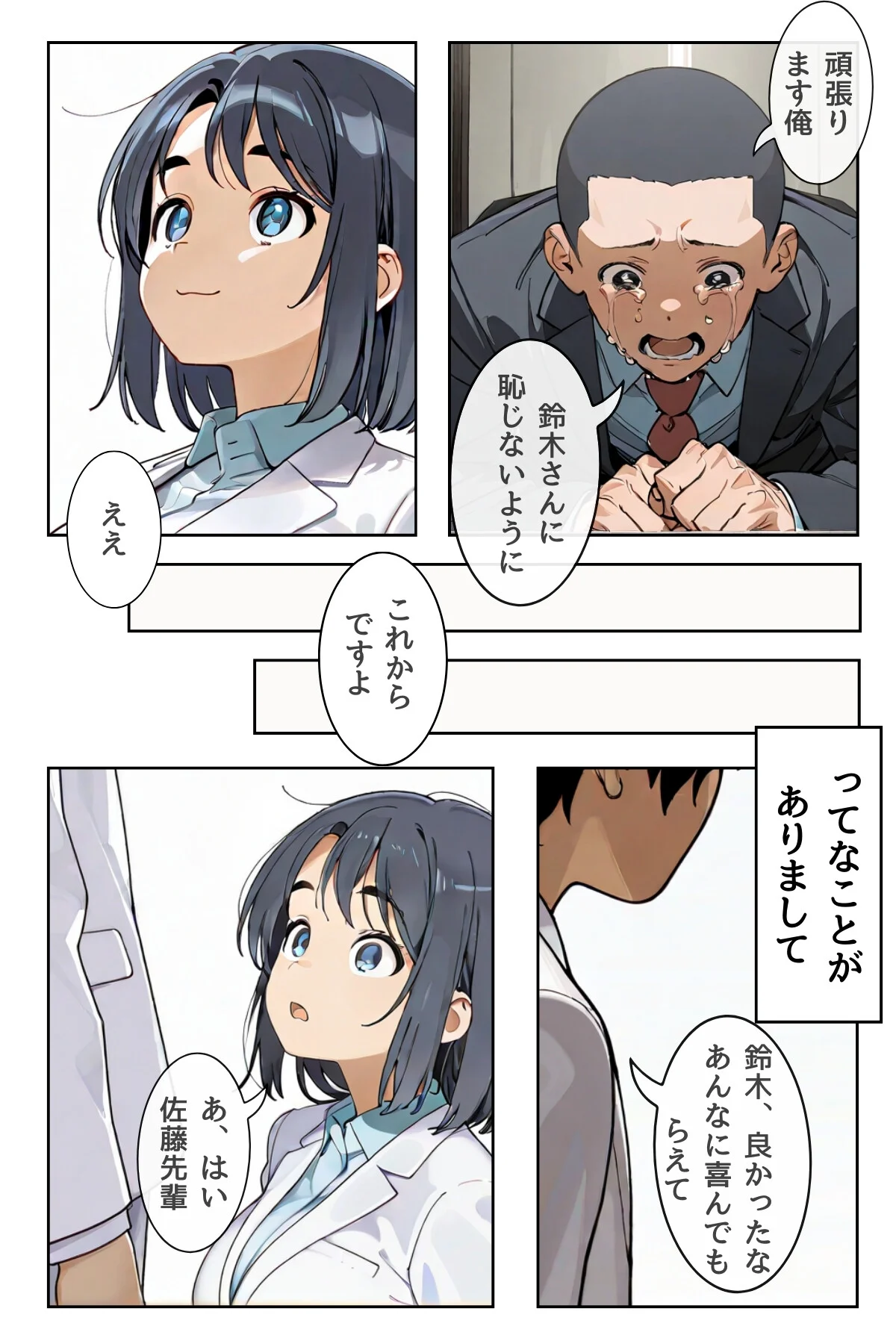 人妻の揉まれるカラダ【オトナ版】〜快楽堕 2巻 7ページ