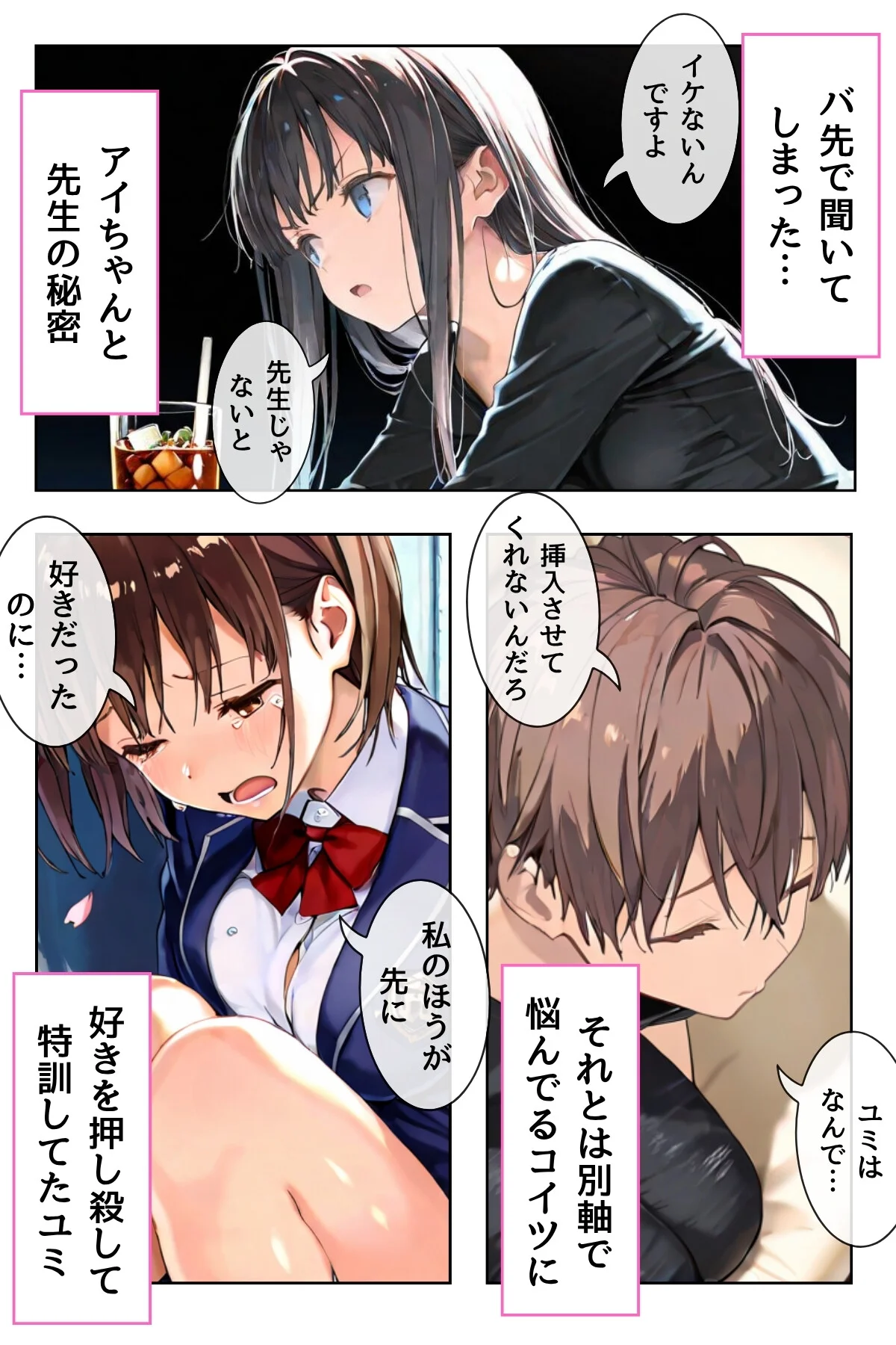 幼馴染しかできないHな特訓（単話） サンプル2ページ目