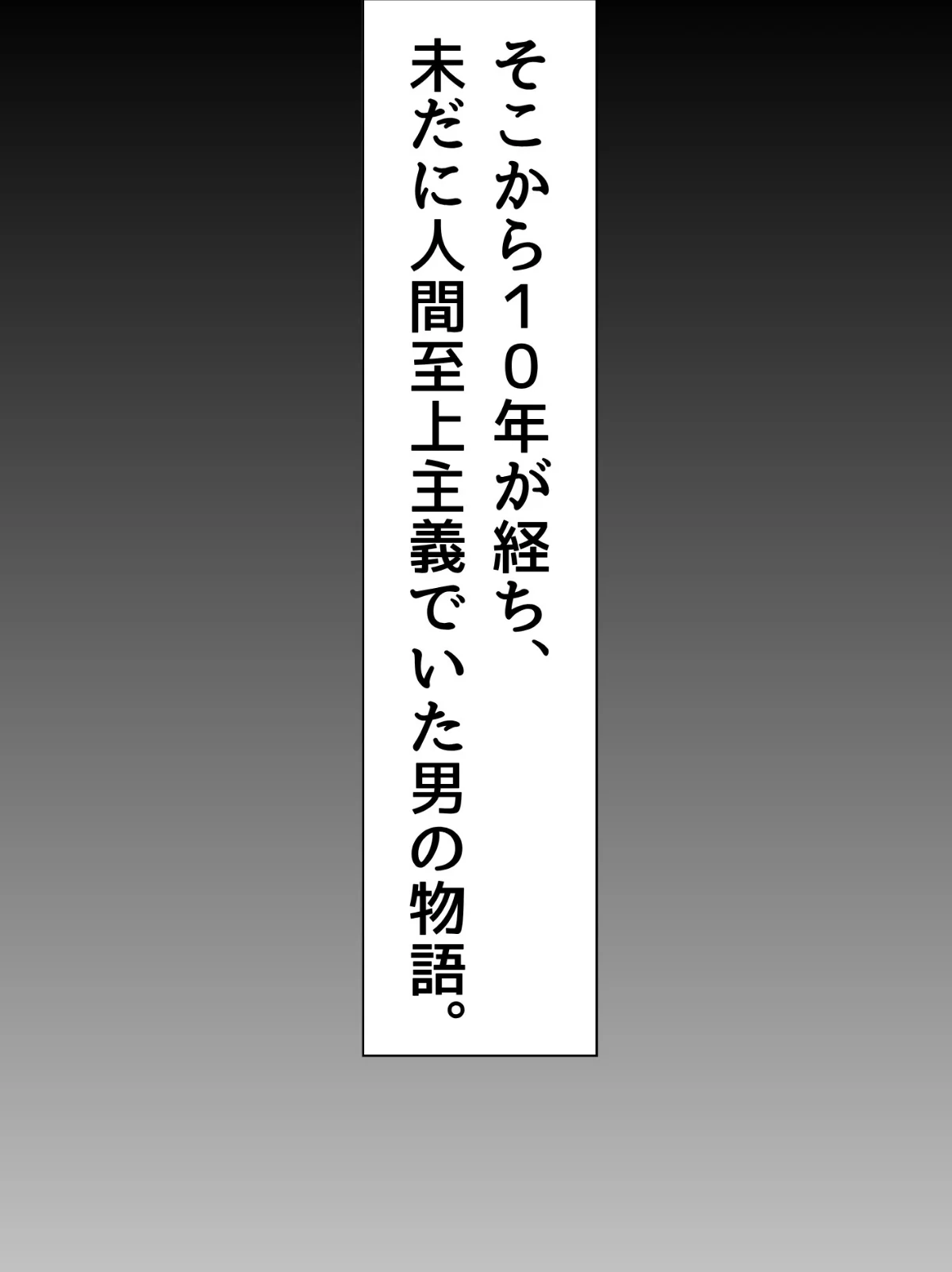 2050年、人間至上主義の俺がアンドロイド彼女に快楽堕ちした話 合冊版 サンプル5ページ目