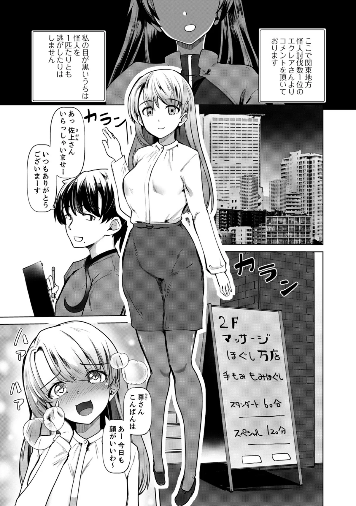 正義のヒロイン 触手マッサージで陥落（単話） サンプル5ページ目