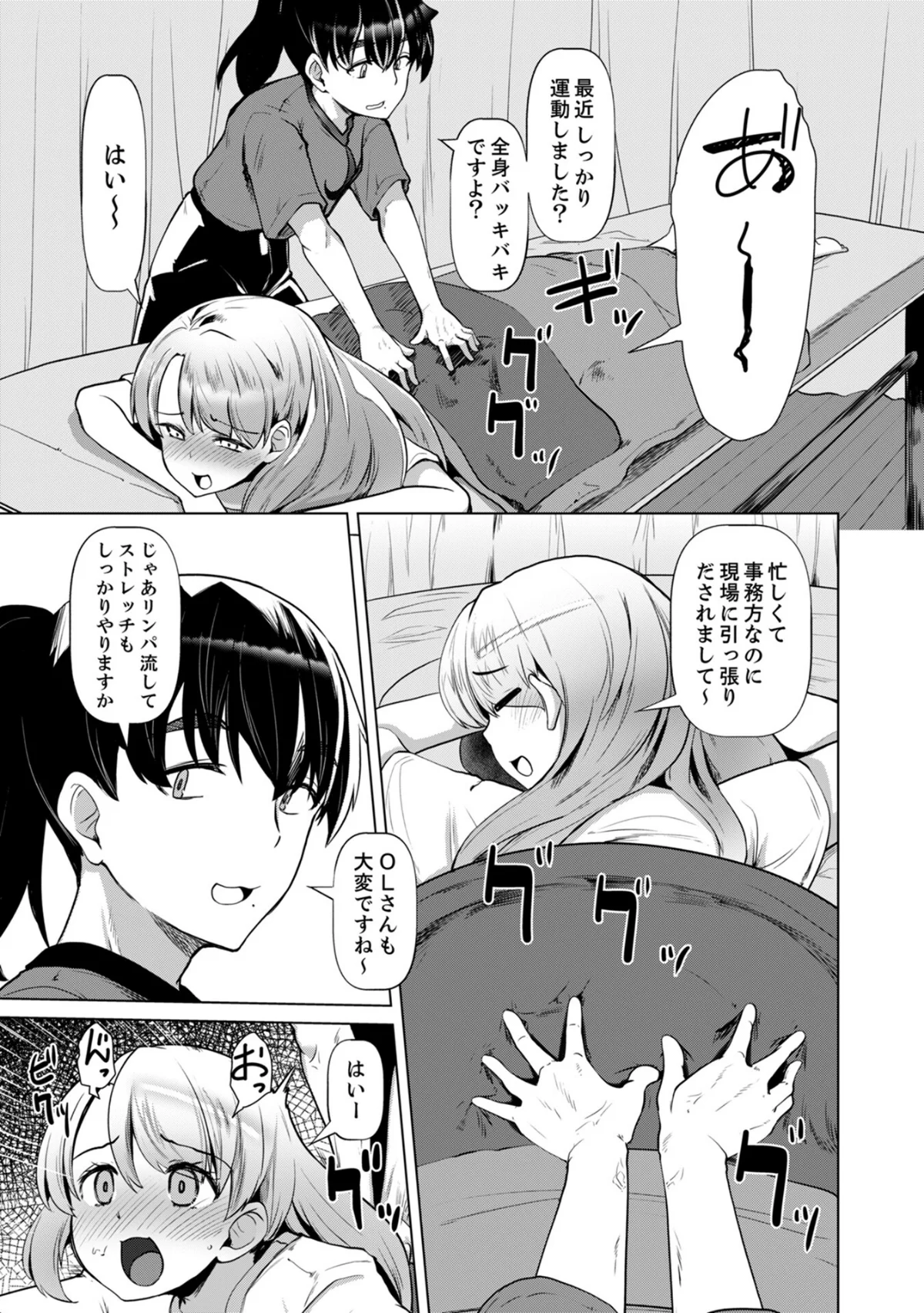 正義のヒロイン 触手マッサージで陥落（単話） サンプル7ページ目