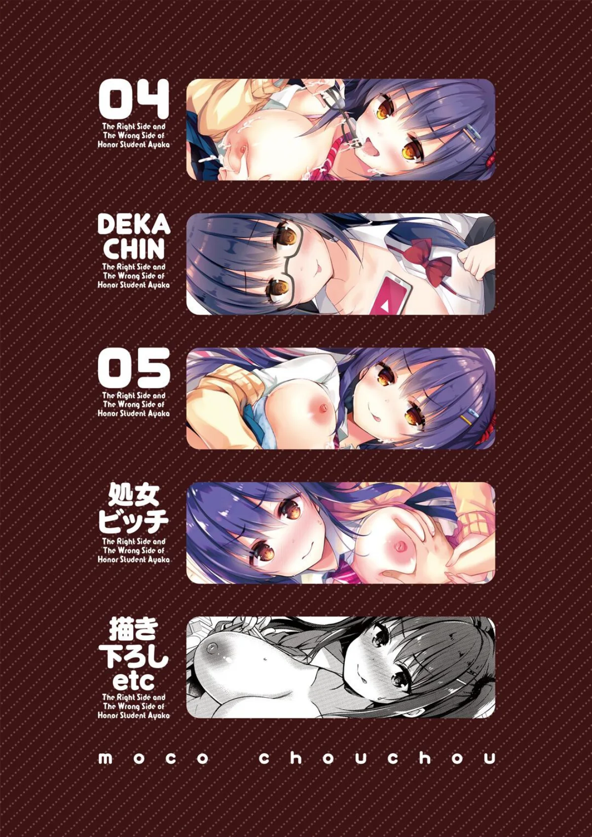 優等生 綾香のウラオモテ 総集編 2巻 3ページ