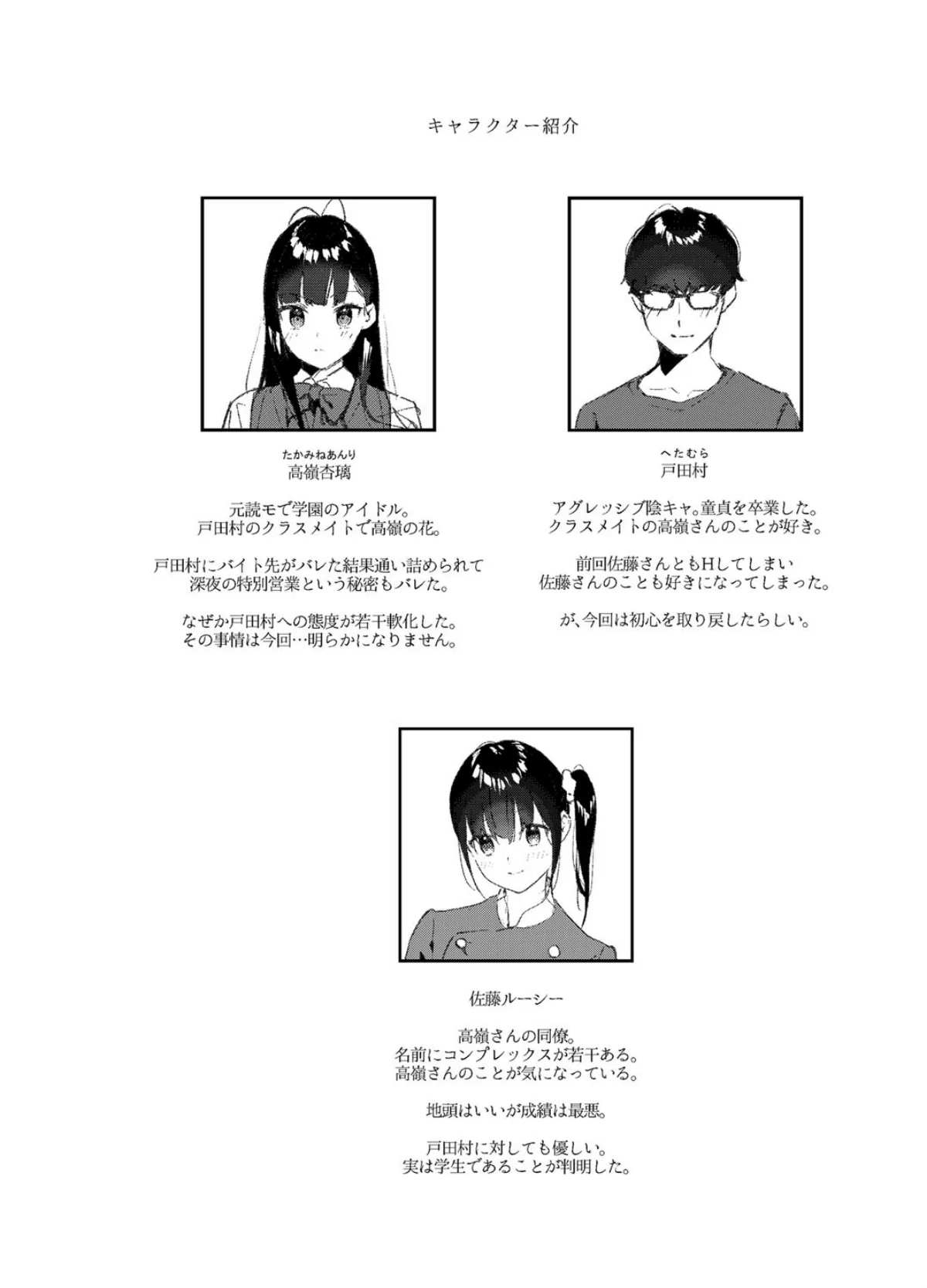 好きな子のバイト先がHなサービスをシてい 3巻 4ページ