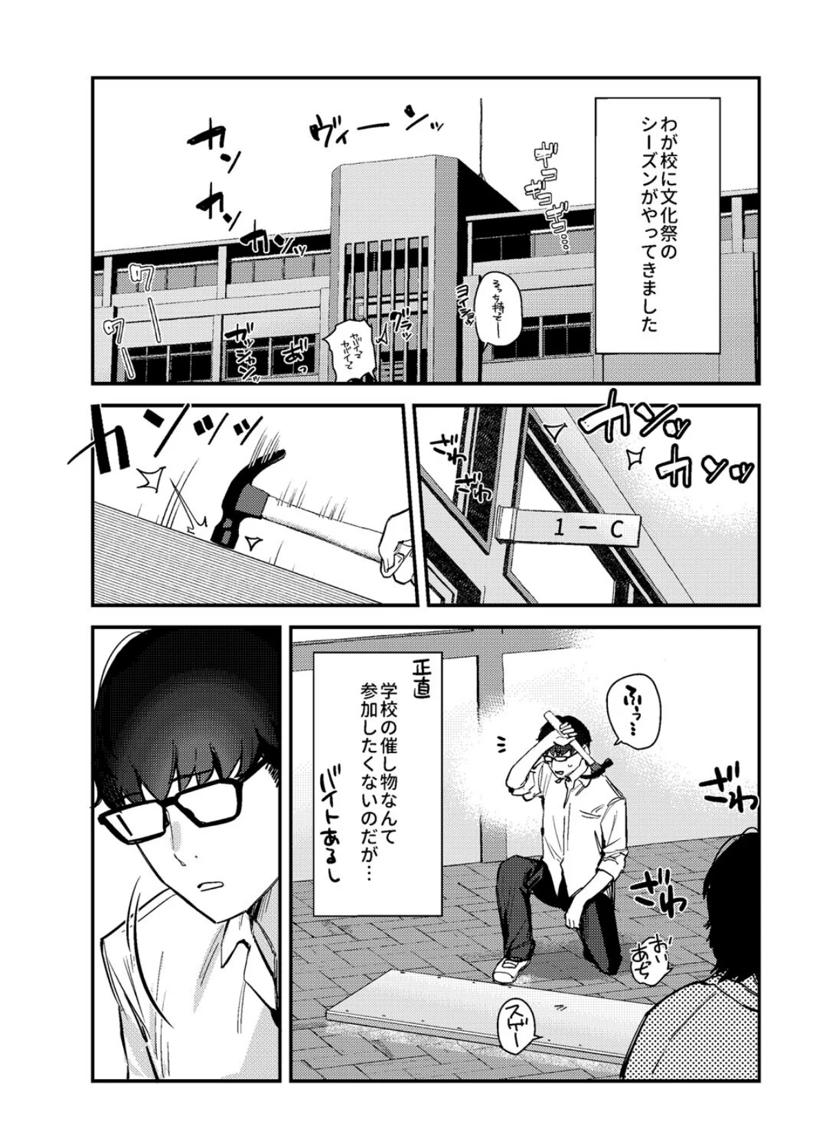 好きな子のバイト先がHなサービスをシてい 3巻 7ページ