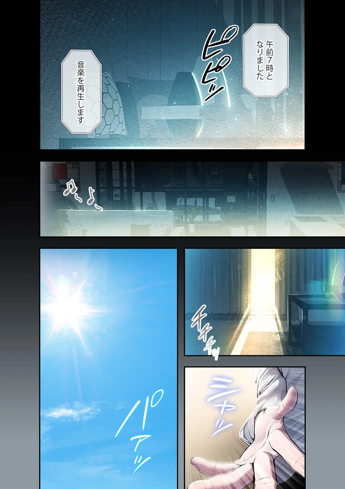 カノジョの秘密を覗いたら【デジタル特装版】【FANZA特装版】 サンプル3ページ目