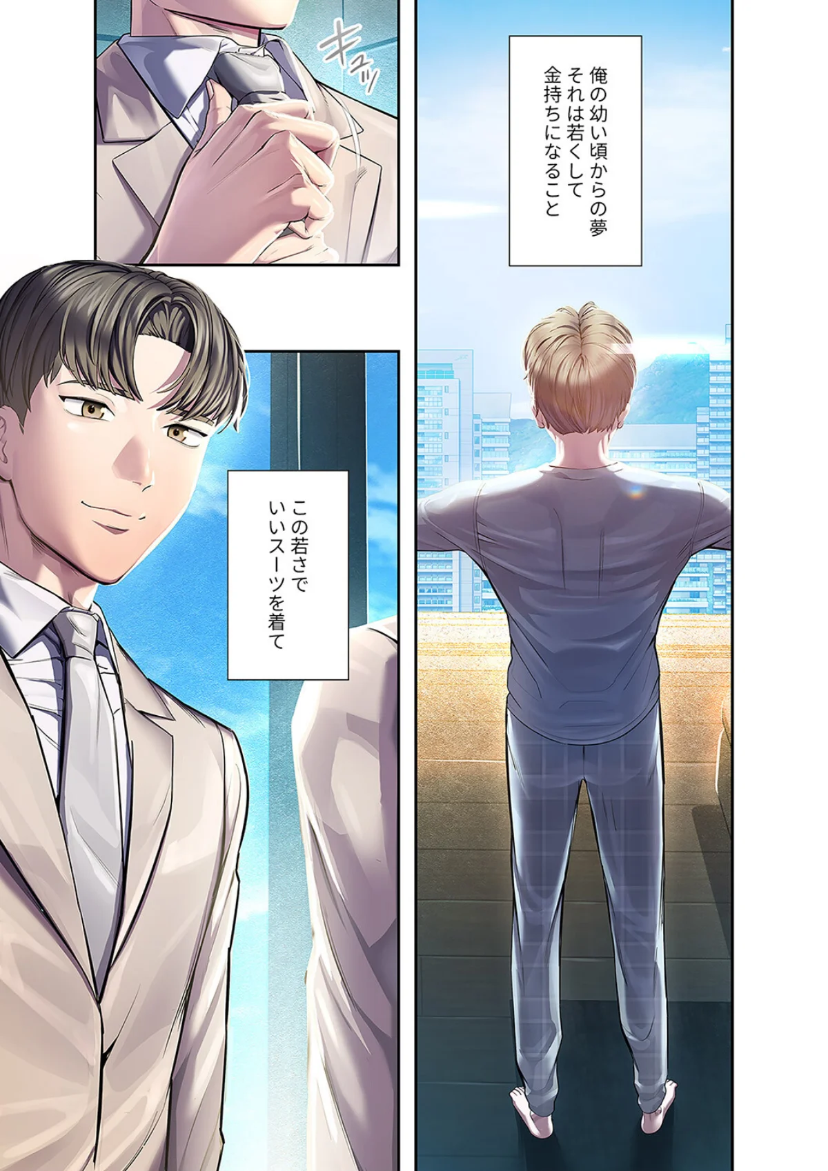 カノジョの秘密を覗いたら【デジタル特装版】【FANZA特装版】 サンプル4ページ目