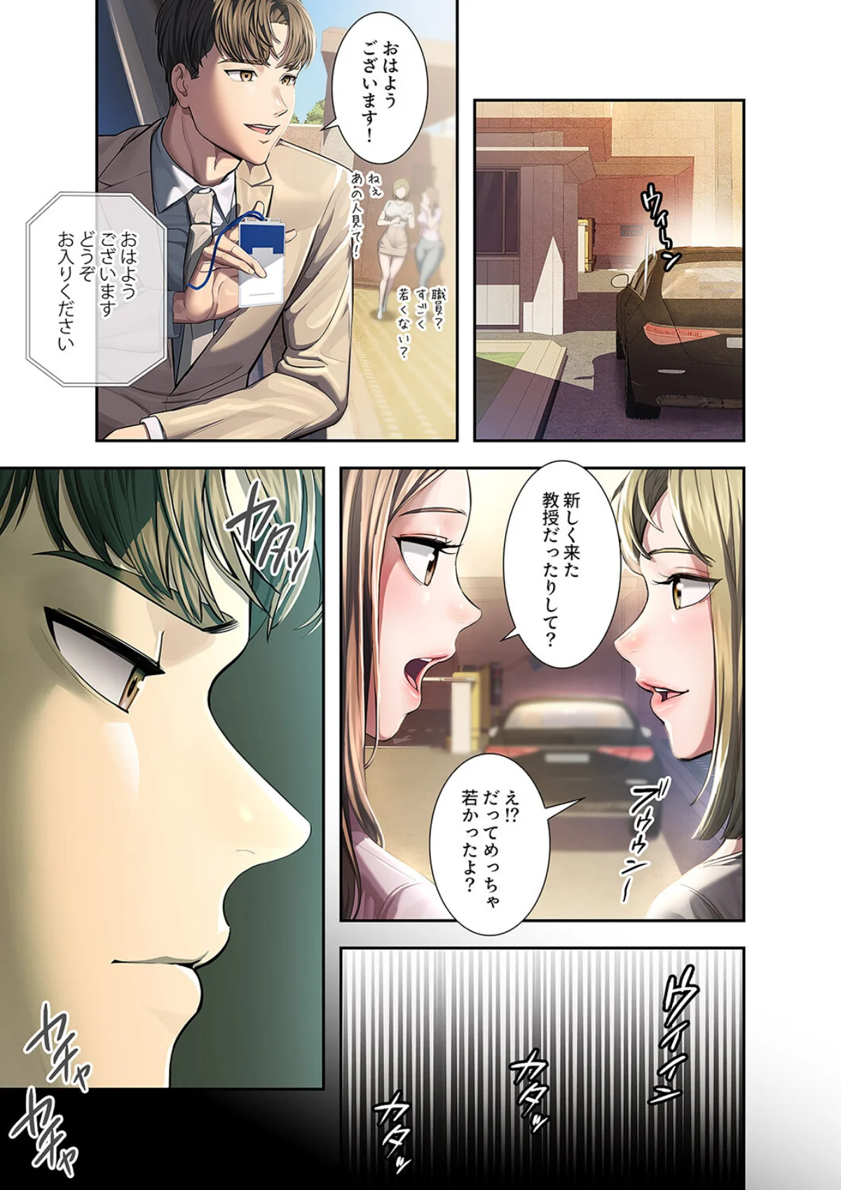 カノジョの秘密を覗いたら【デジタル特装版】【FANZA特装版】 サンプル6ページ目