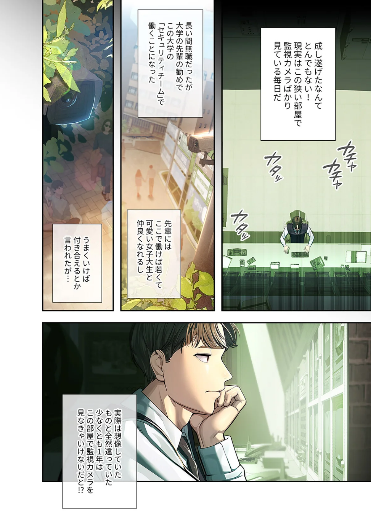 カノジョの秘密を覗いたら【デジタル特装版】【FANZA特装版】 サンプル7ページ目