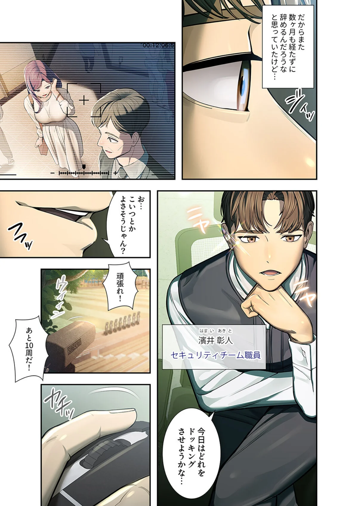 カノジョの秘密を覗いたら【デジタル特装版】【FANZA特装版】 サンプル8ページ目