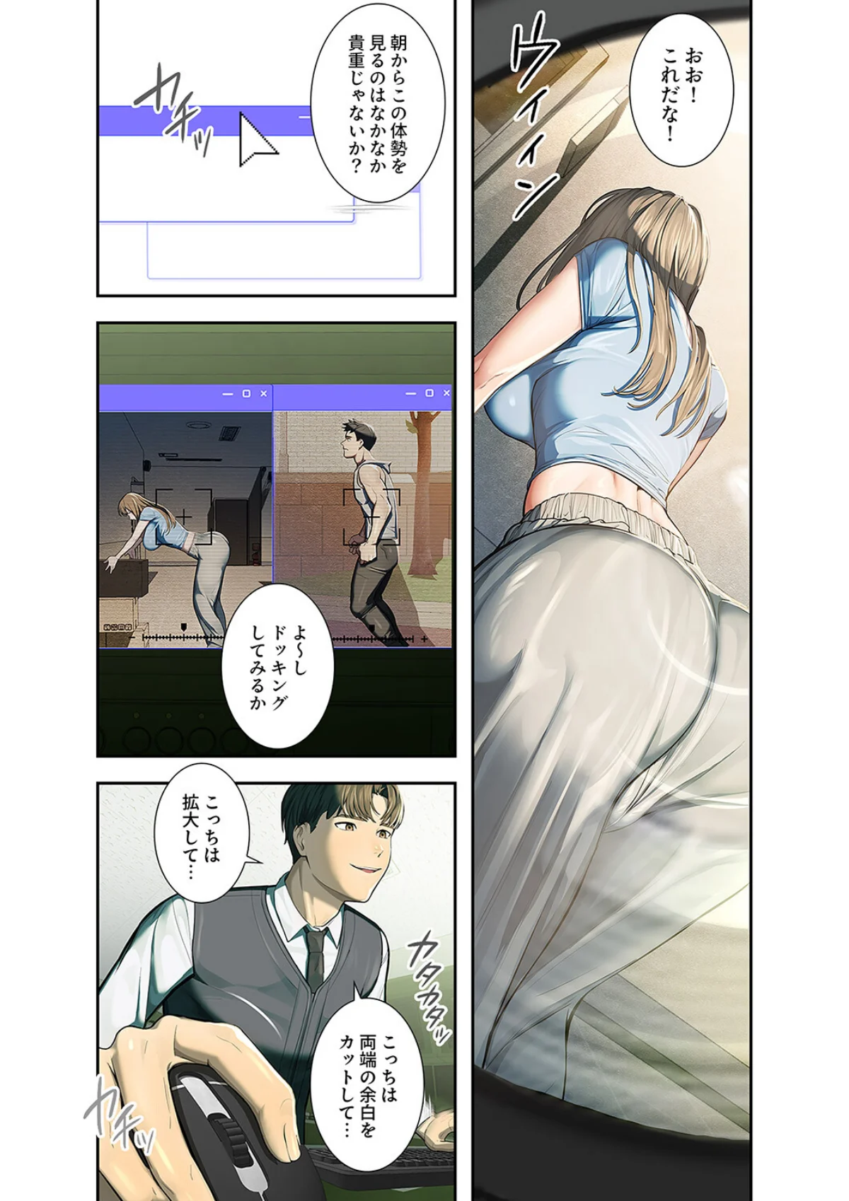 カノジョの秘密を覗いたら【デジタル特装版】【FANZA特装版】 サンプル10ページ目