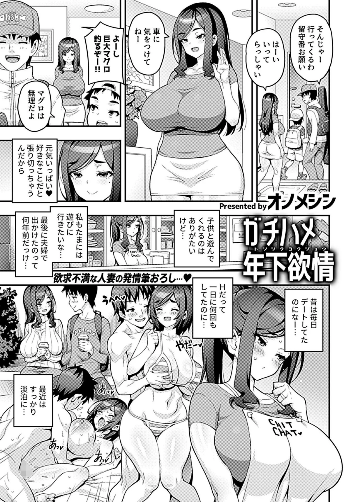COMIC GEE vol.41 サンプル7ページ目