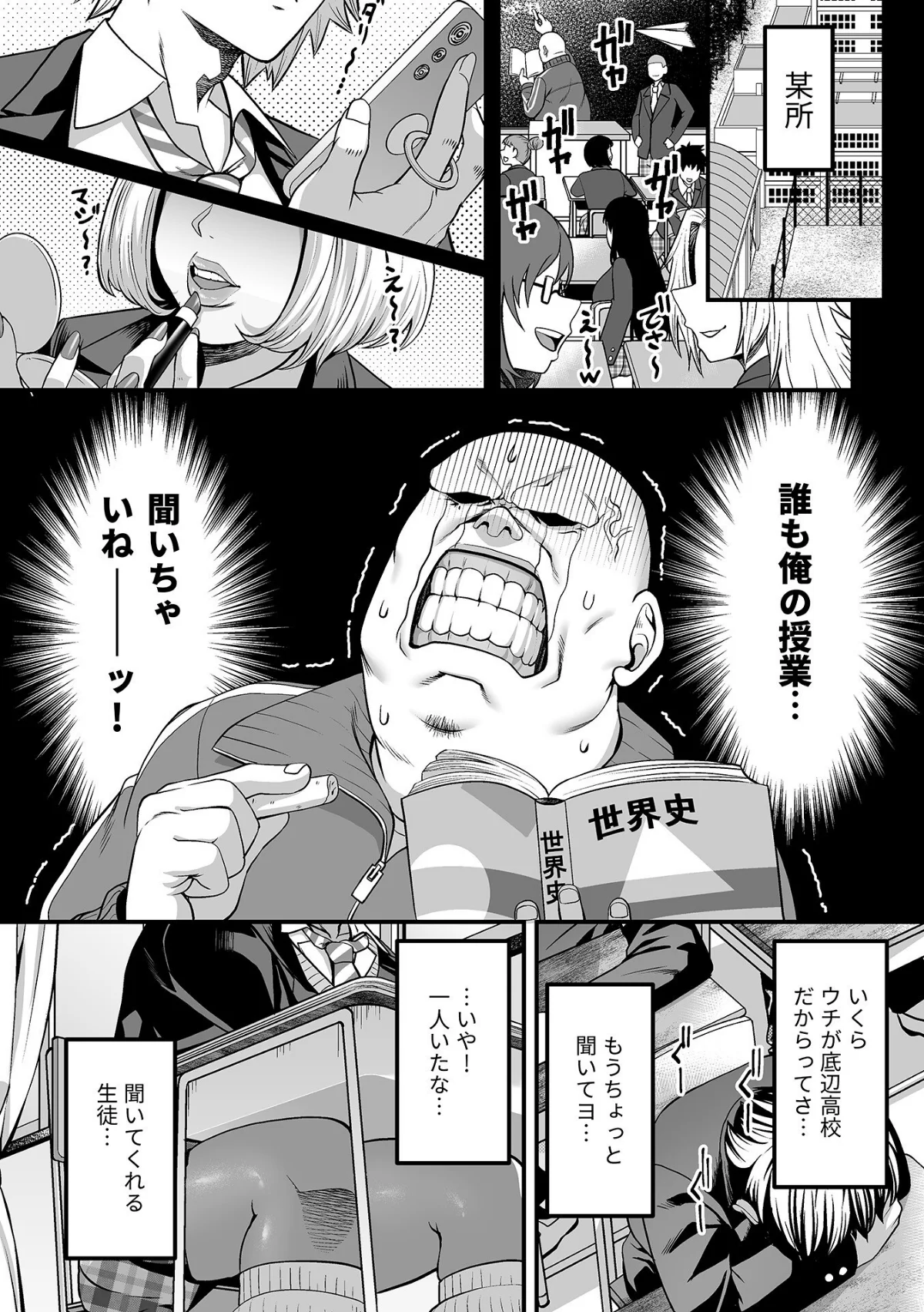 COMIC GEE vol.41 サンプル12ページ目