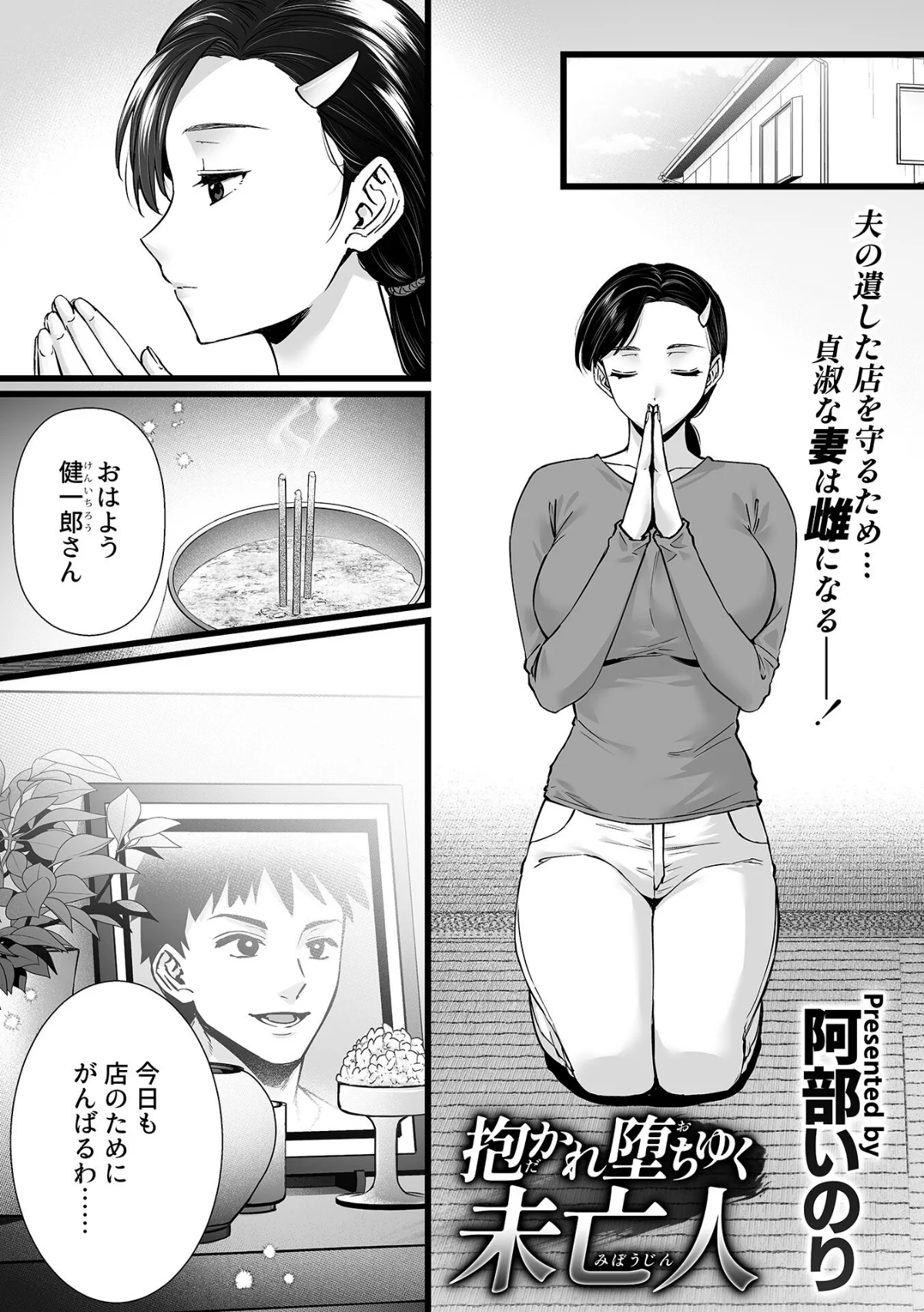 COMIC GEE vol.41 サンプル15ページ目