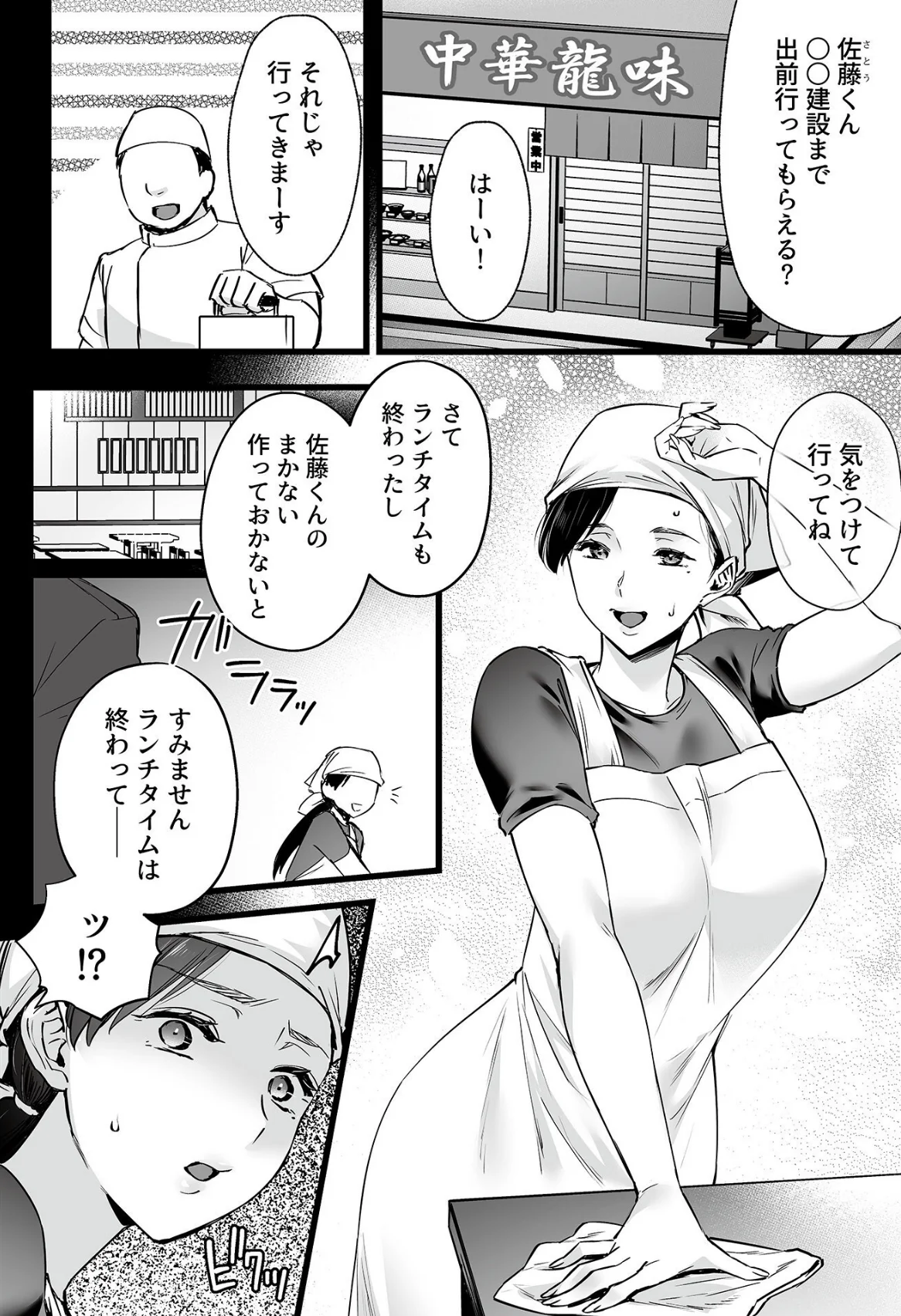 COMIC GEE vol.41 サンプル16ページ目