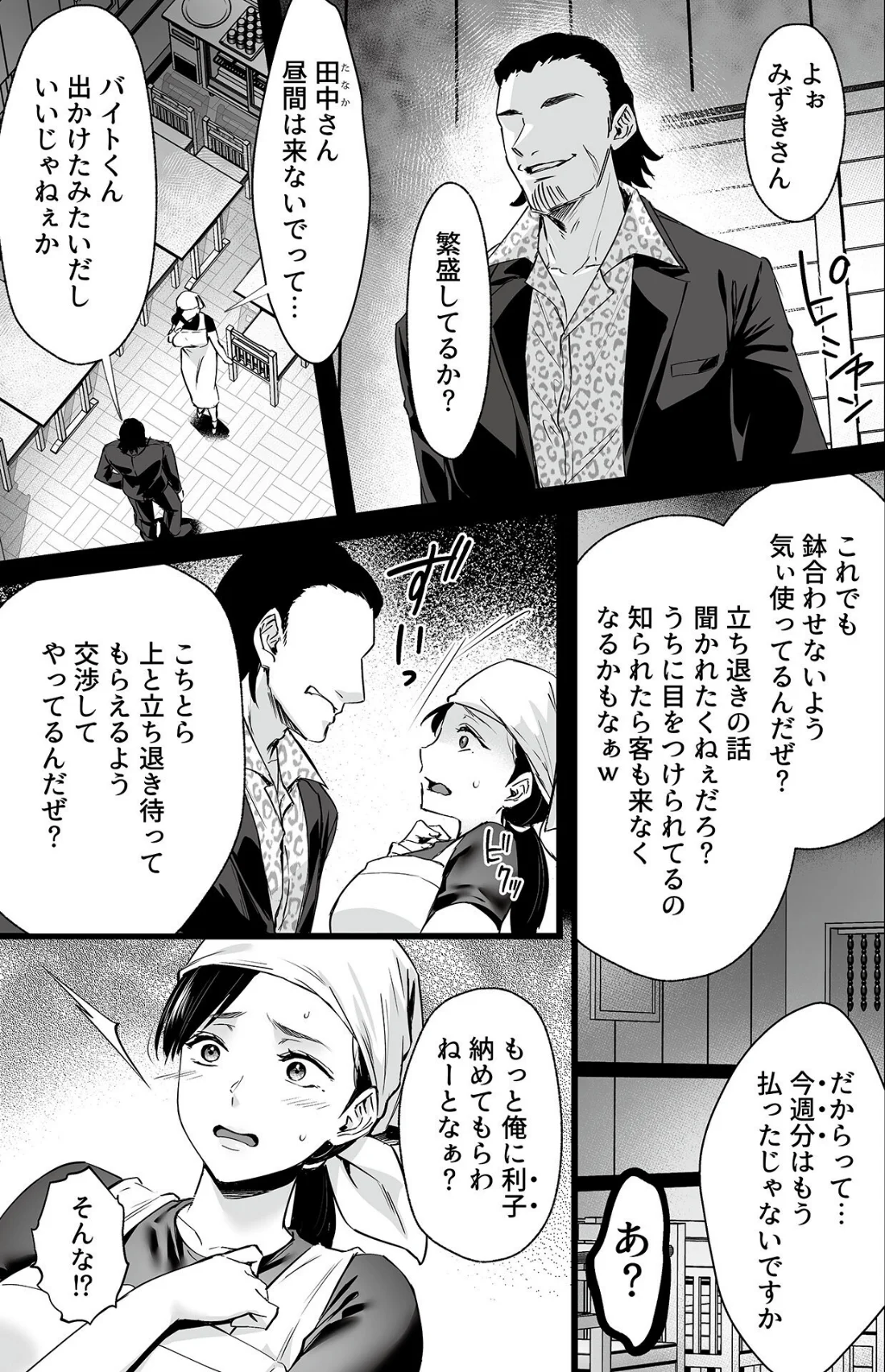 COMIC GEE vol.41 サンプル17ページ目