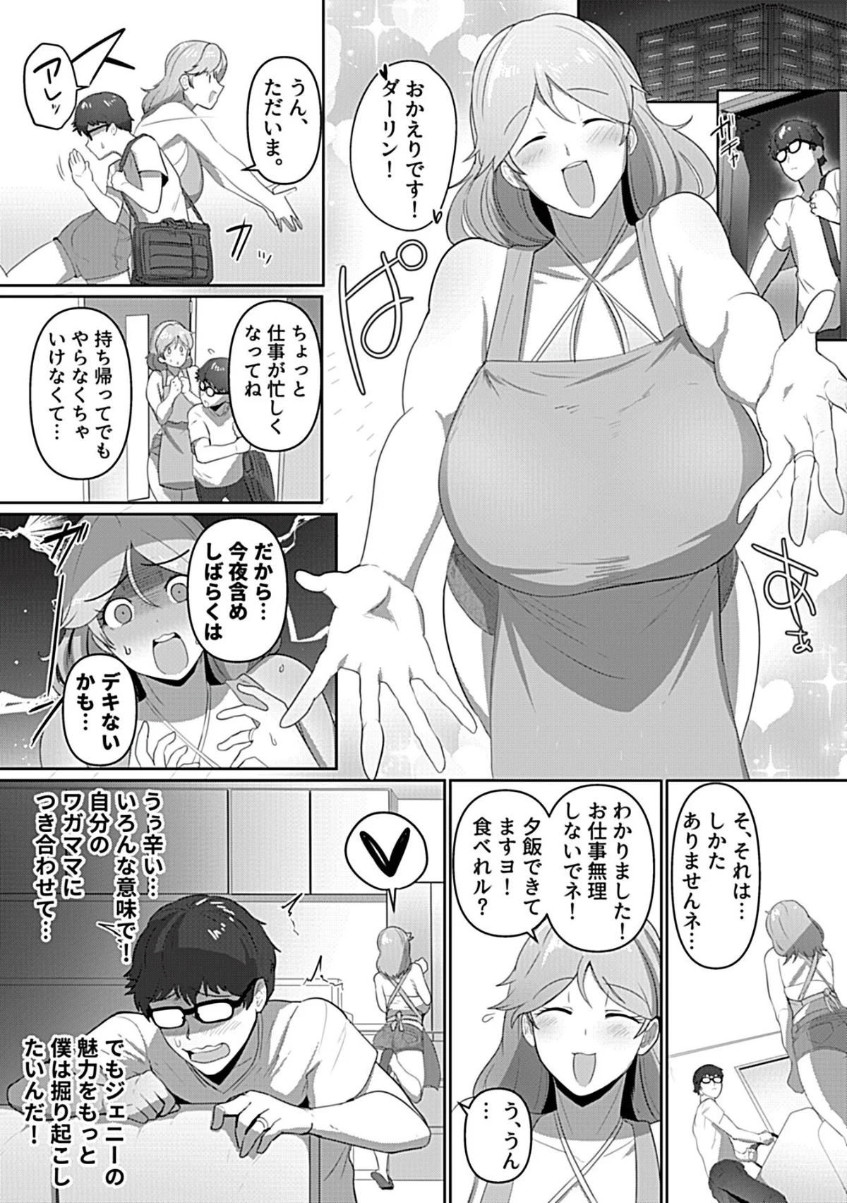 COMIC GEE vol.41 サンプル21ページ目