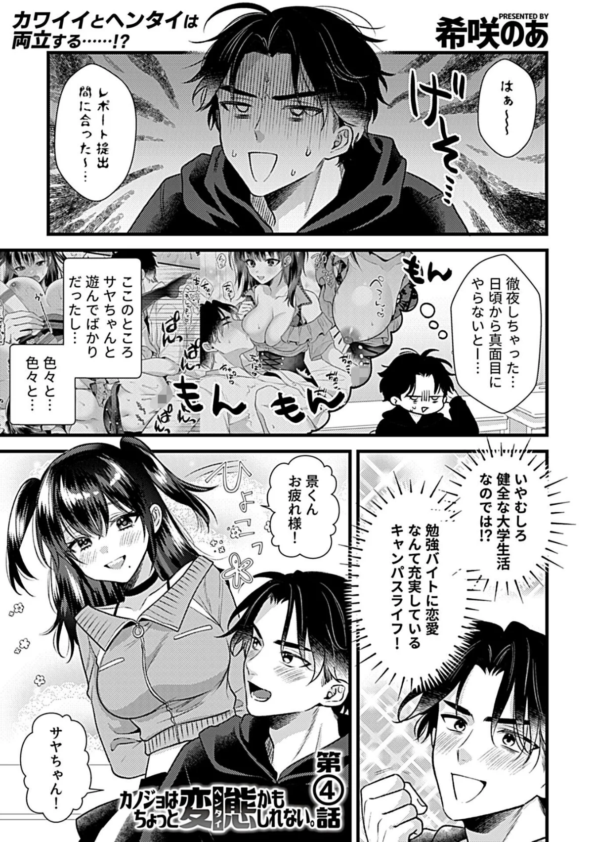 COMIC GEE vol.41 サンプル23ページ目