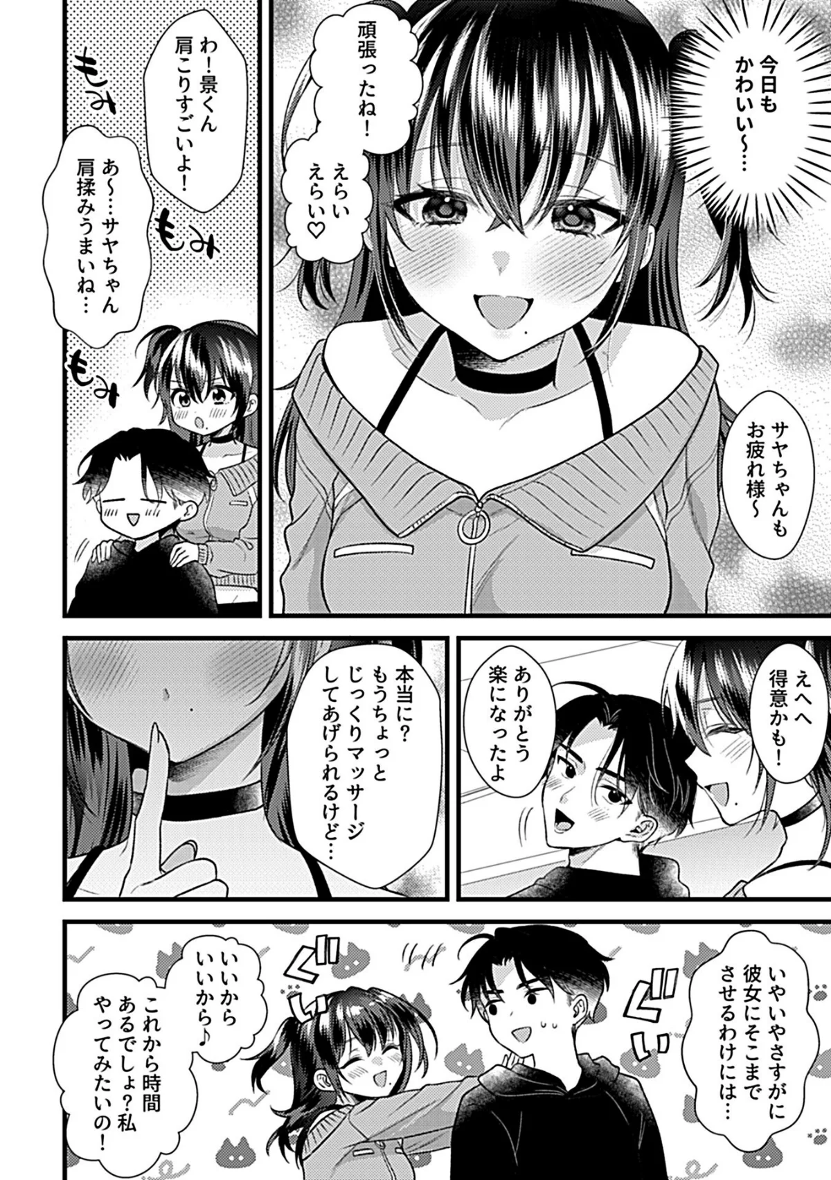 COMIC GEE vol.41 サンプル24ページ目