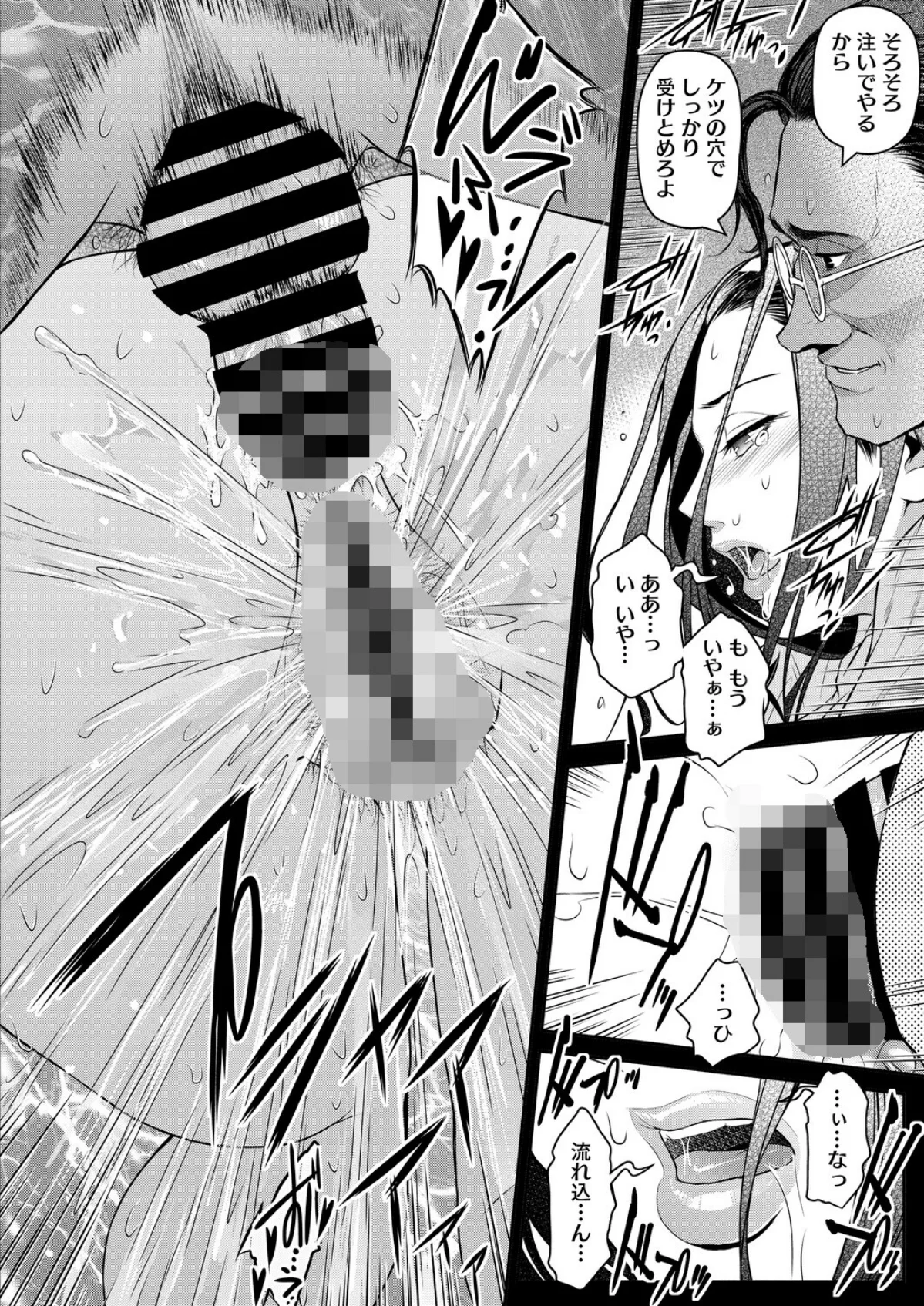 経産処女 4巻 2ページ