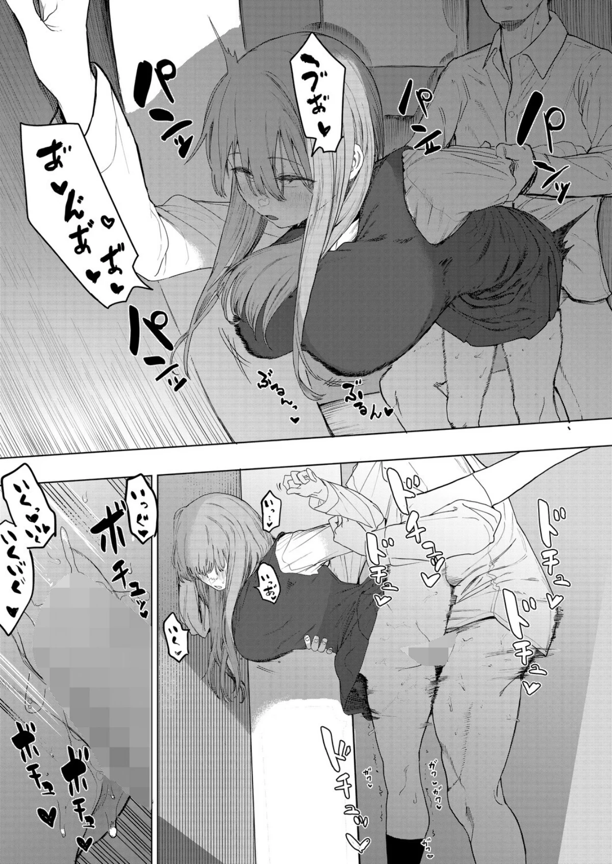 セックスは陽キャだけのものじゃねぇ！ 2巻 3ページ