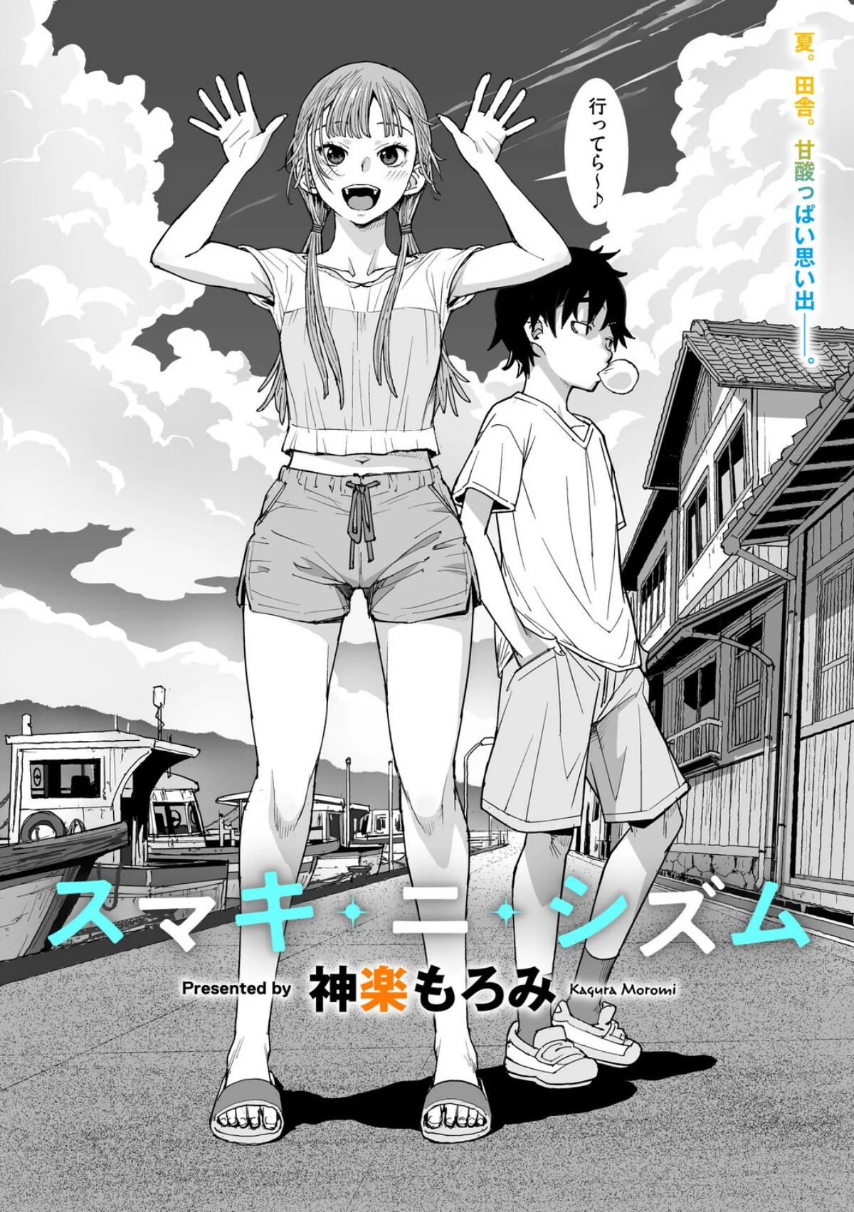 コミックメガストア Vol.022 サンプル6ページ目